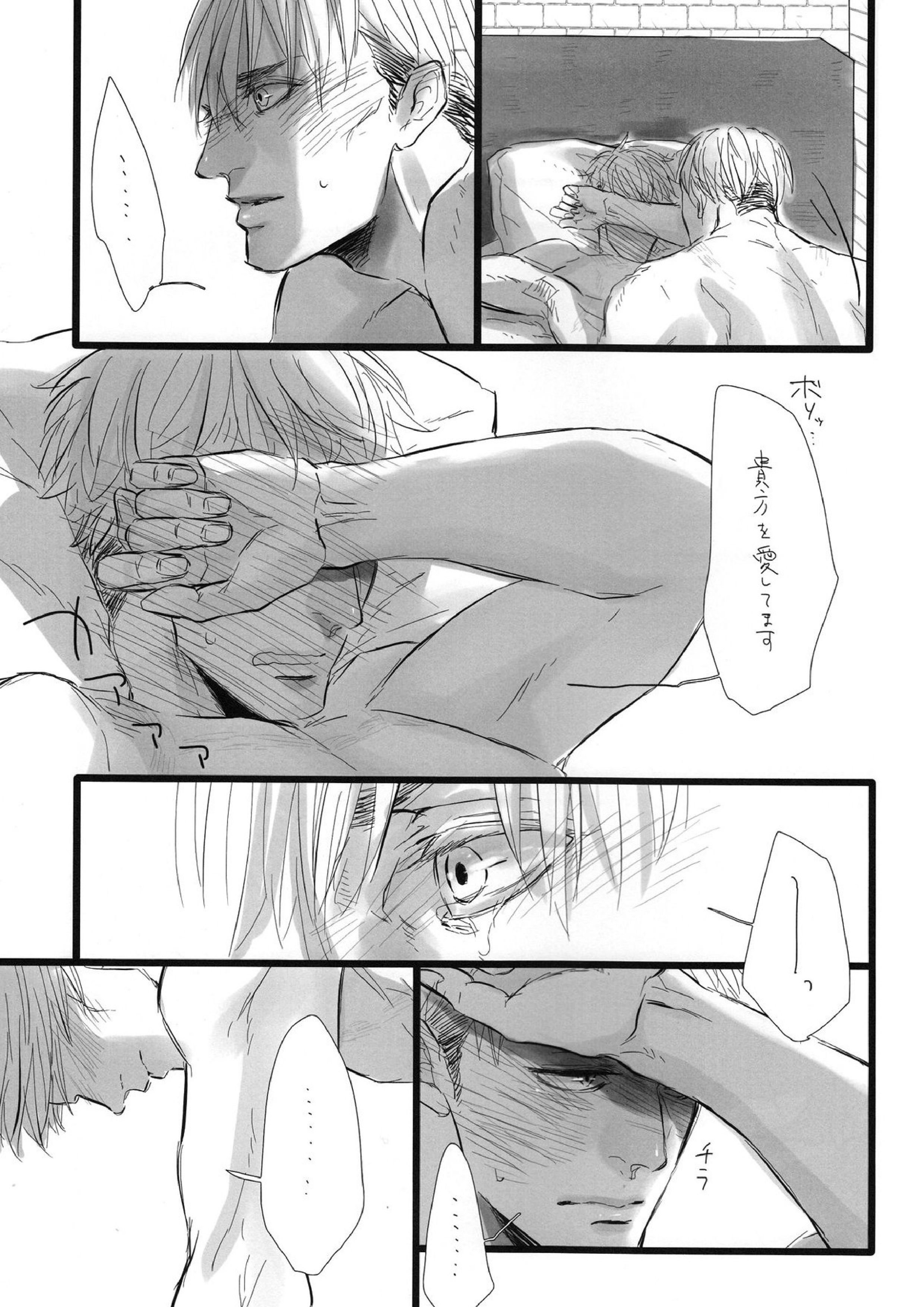 FREE STAR 26ページ