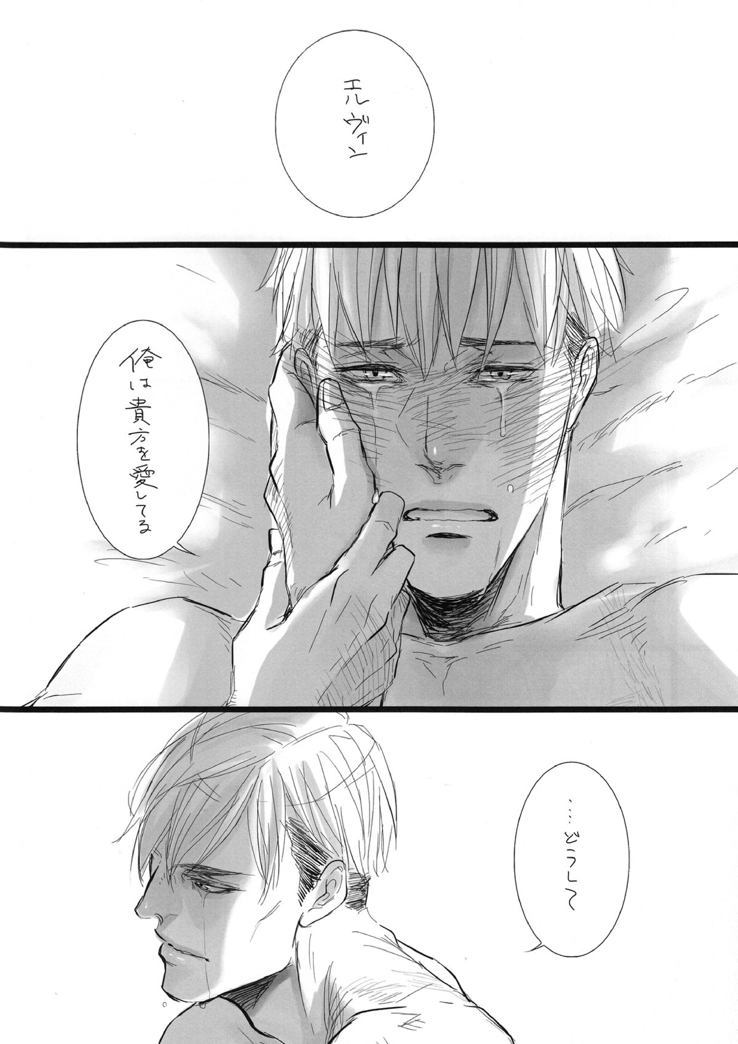 FREE STAR 29ページ
