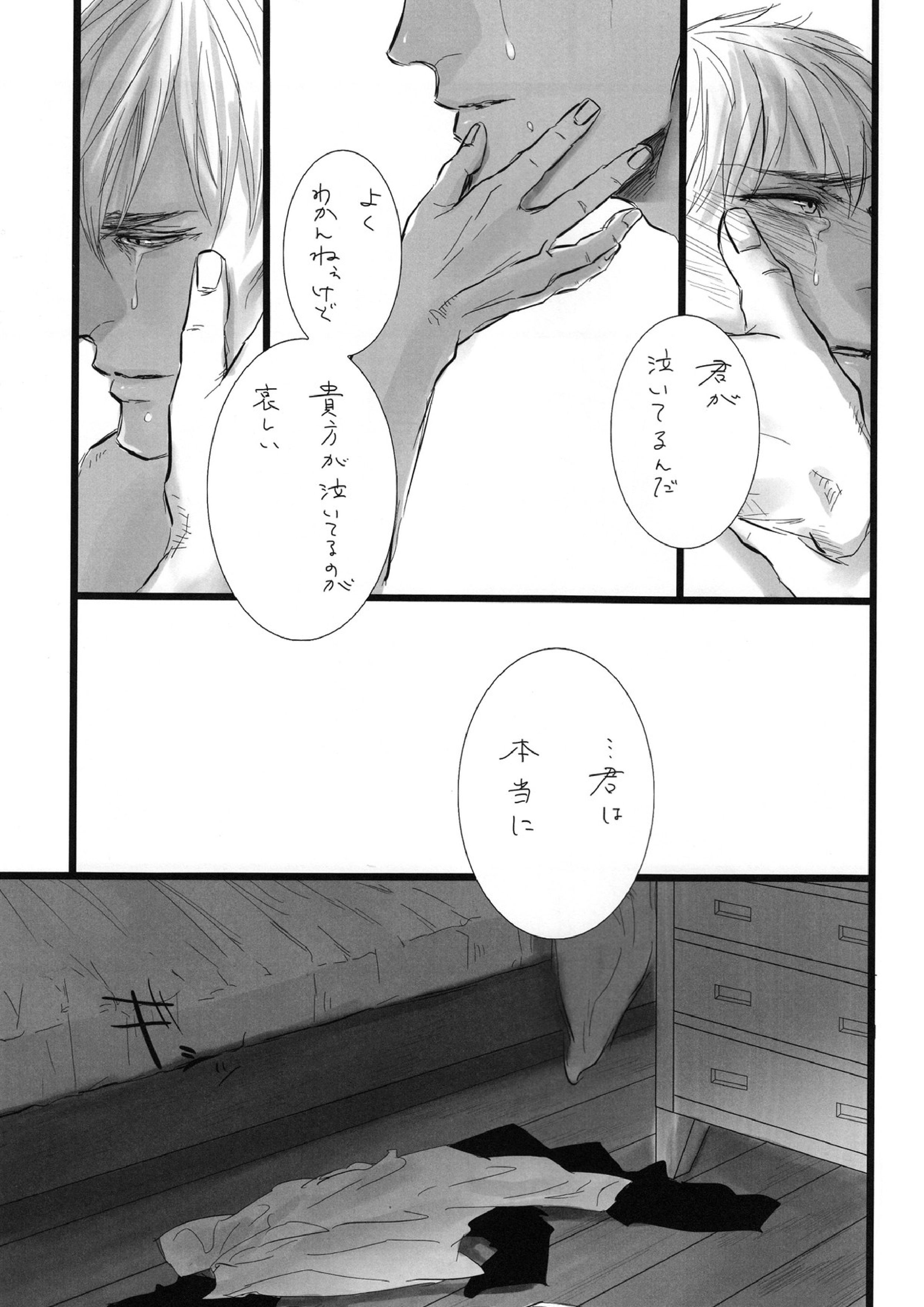 FREE STAR 30ページ