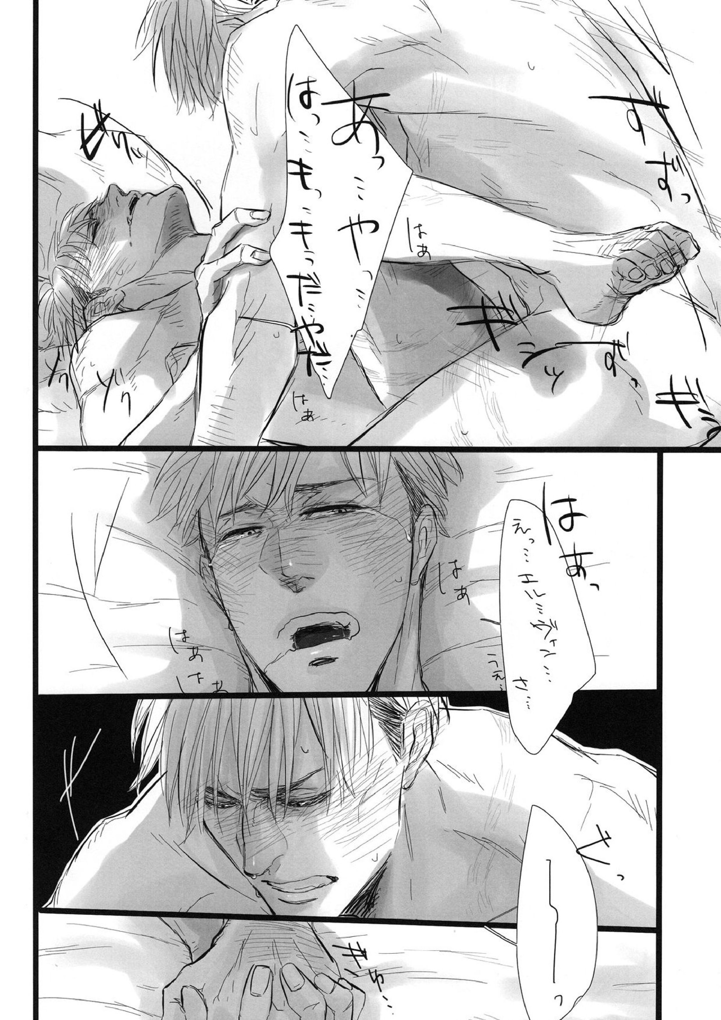 FREE STAR 33ページ