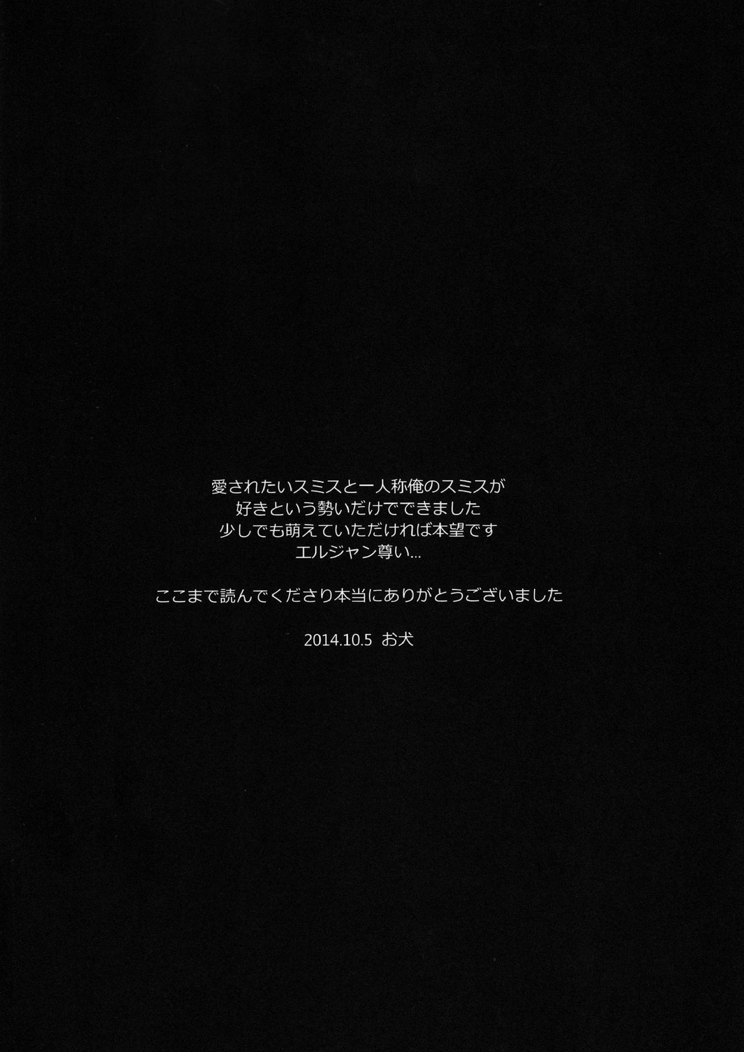 FREE STAR 39ページ