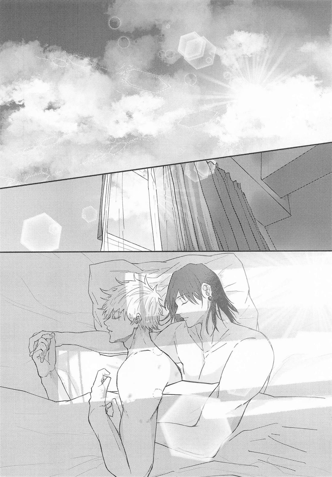 あの日の答え合わせでもしようか 2ページ