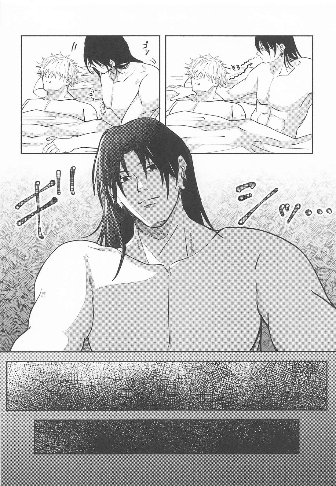 あの日の答え合わせでもしようか 5ページ