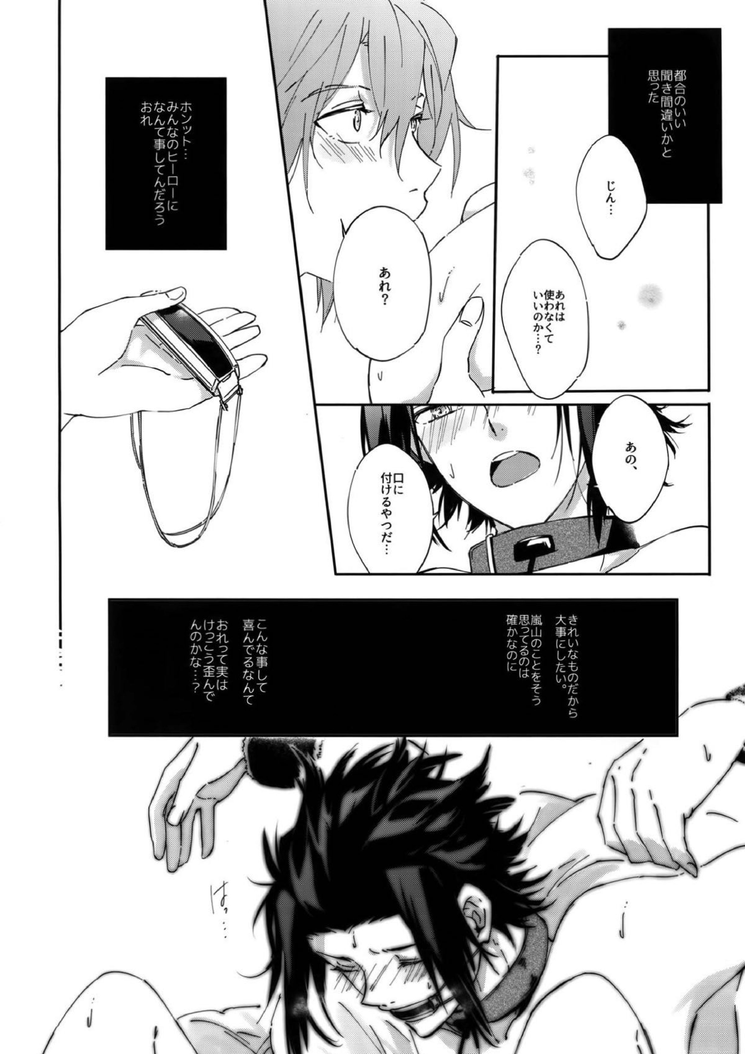 拘束SM 6ページ