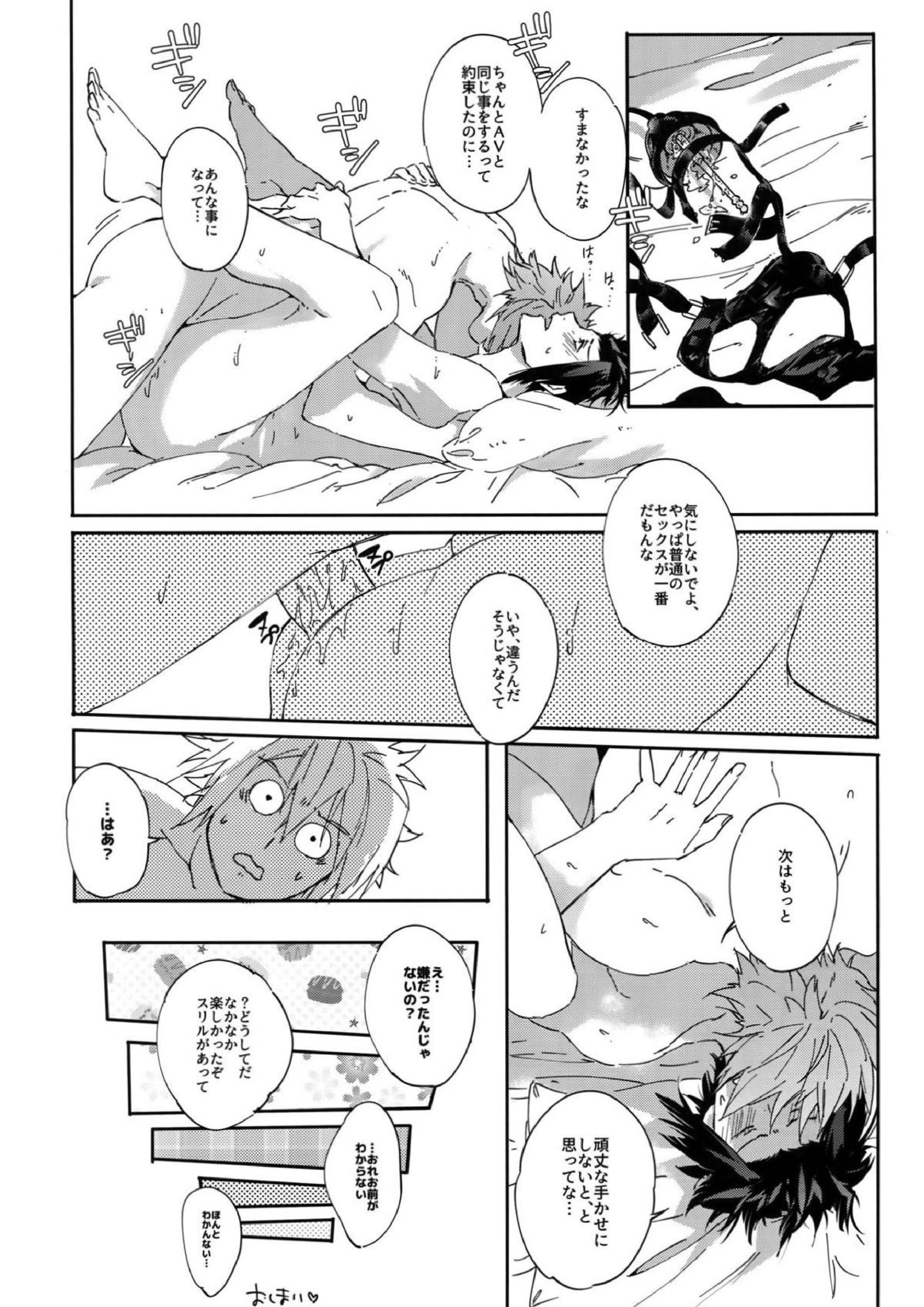 拘束SM 14ページ