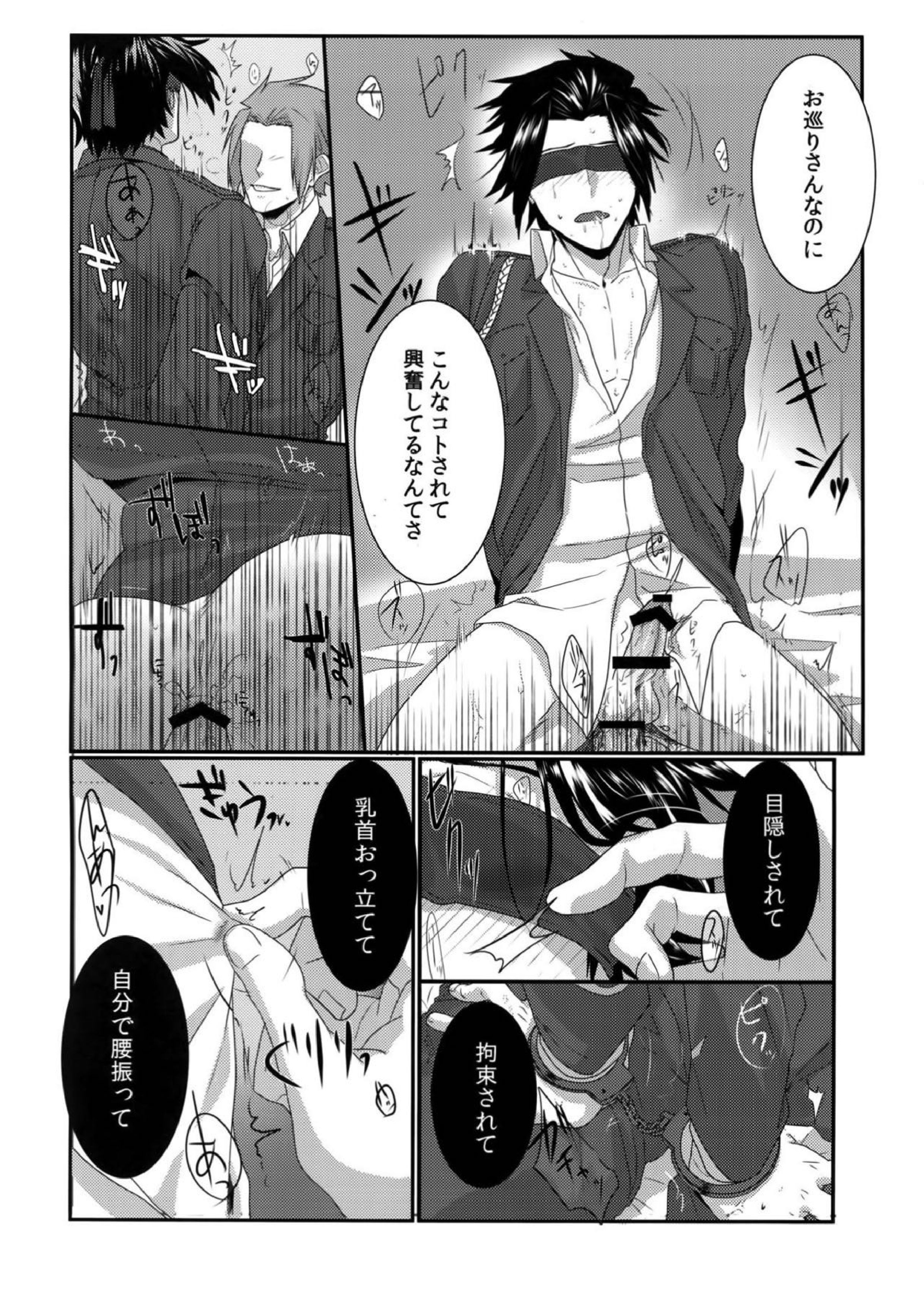 拘束SM 16ページ
