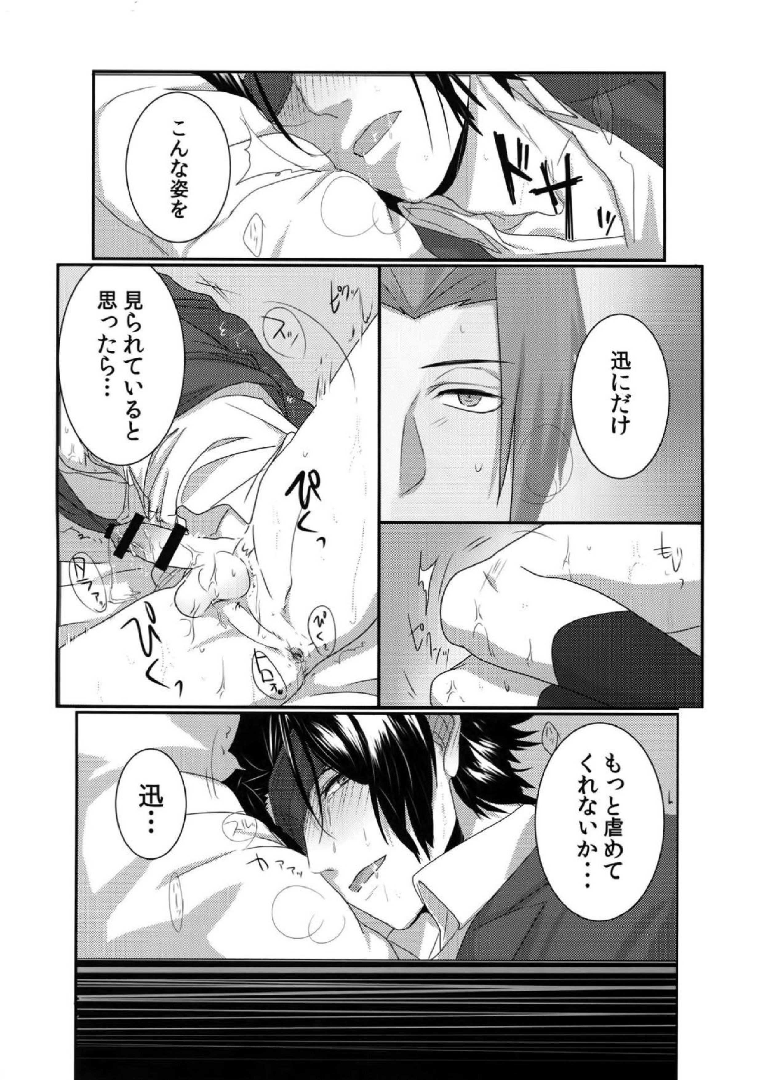 拘束SM 18ページ