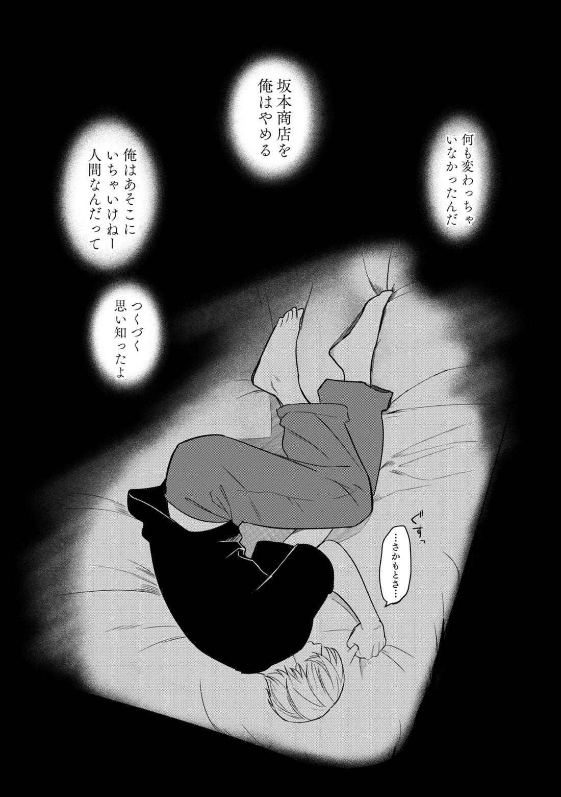 Deeper 2ページ