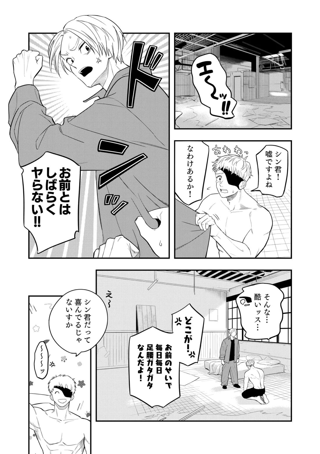 Deeper 4ページ