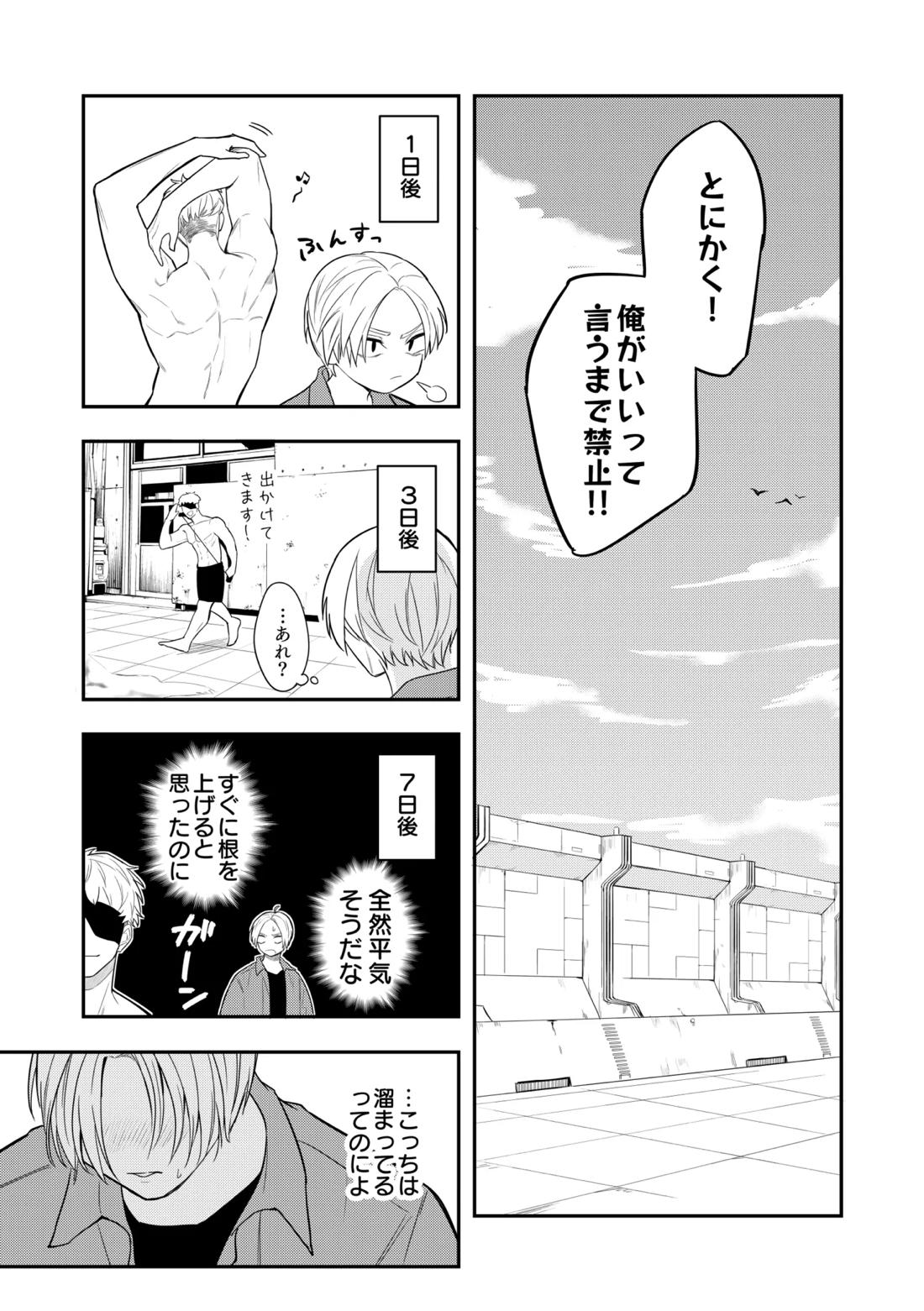 Deeper 5ページ