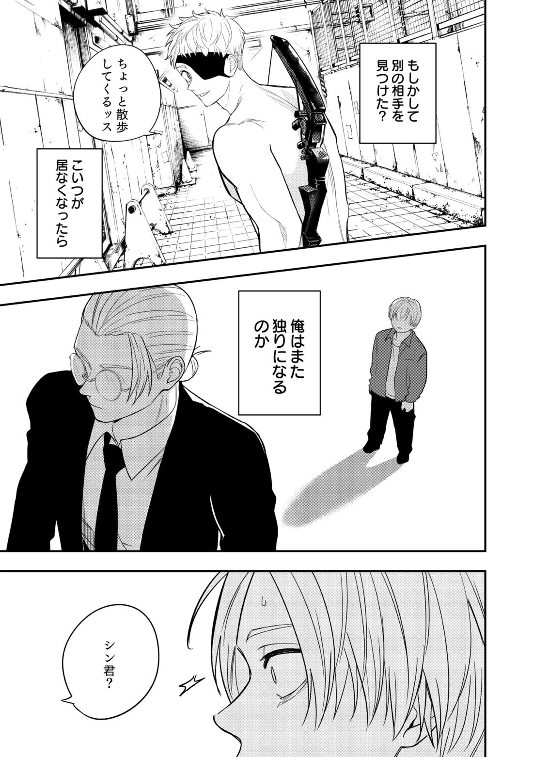 Deeper 6ページ