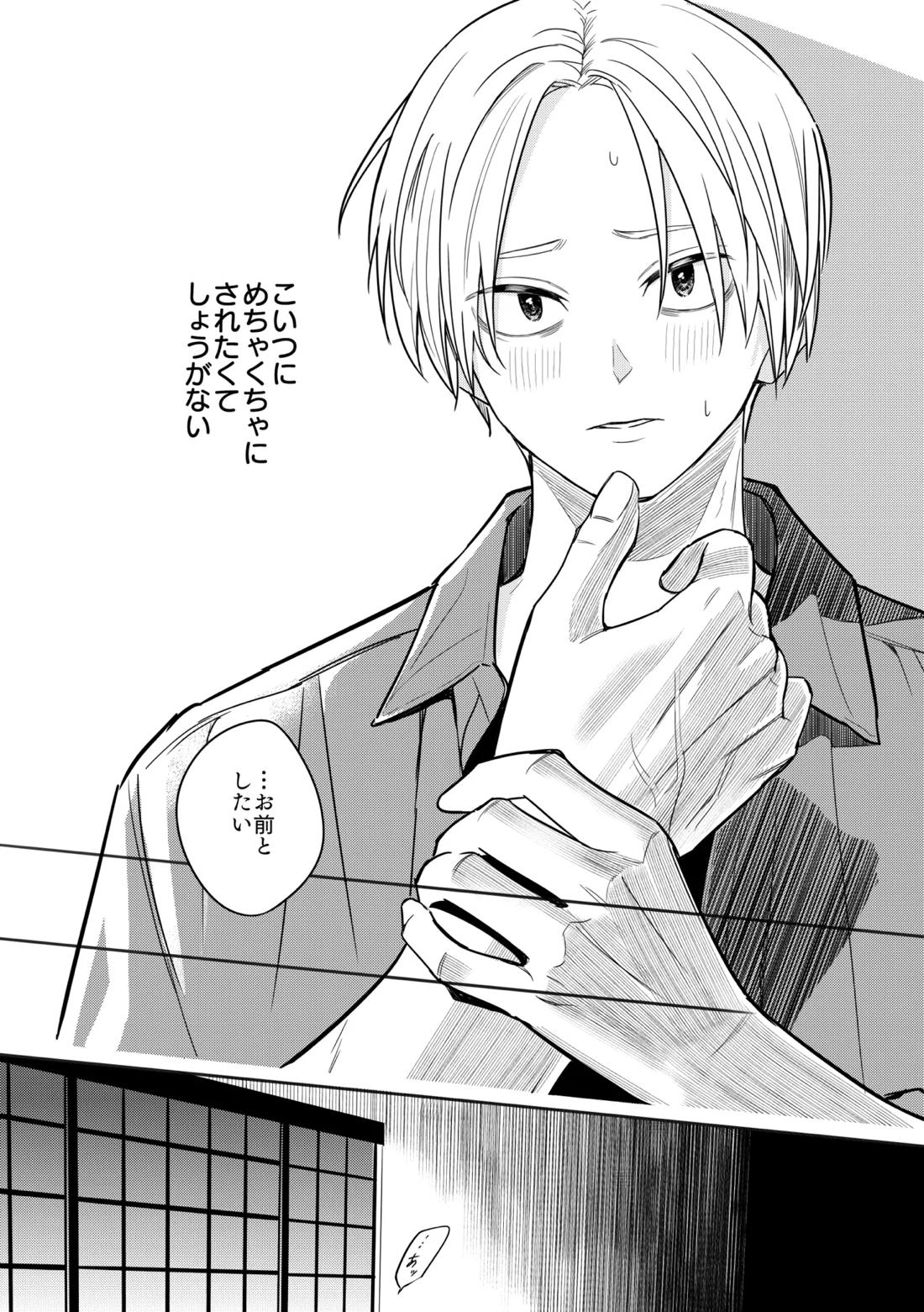Deeper 9ページ