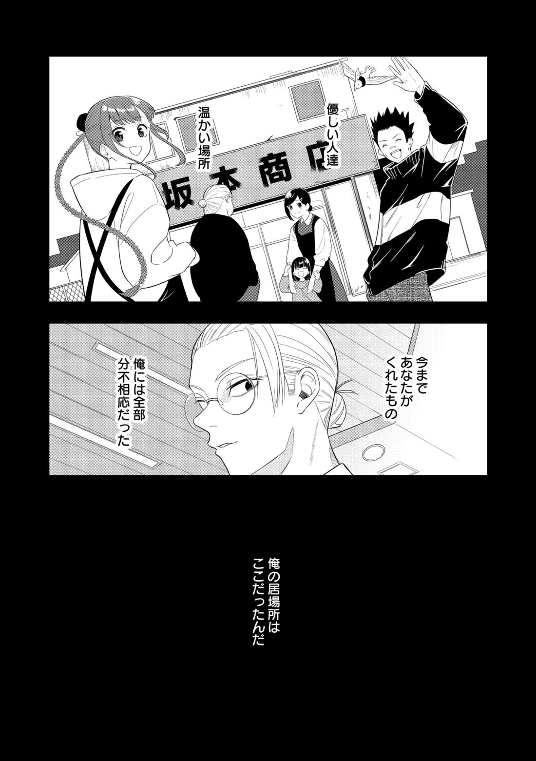 Deeper 15ページ