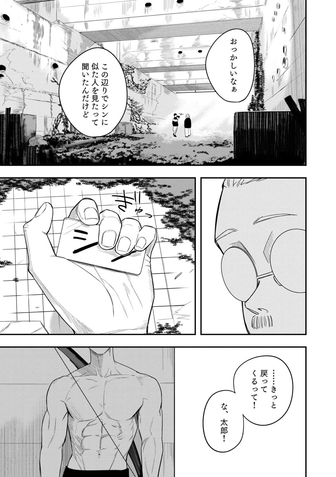 Deeper 16ページ