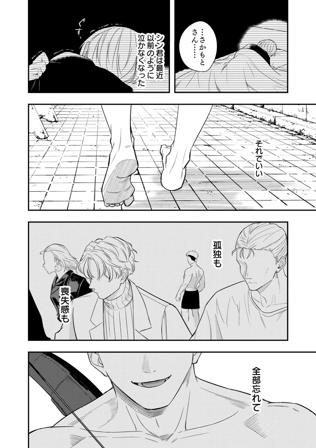 Deeper 17ページ