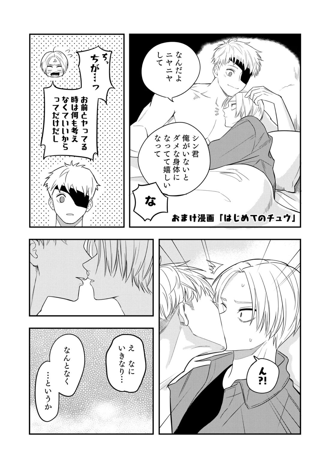 Deeper 19ページ