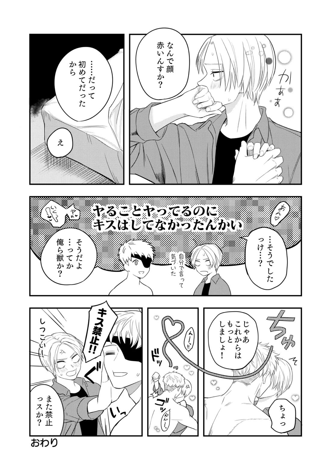 Deeper 20ページ