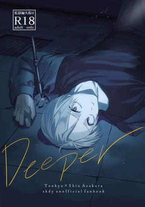 Deeper