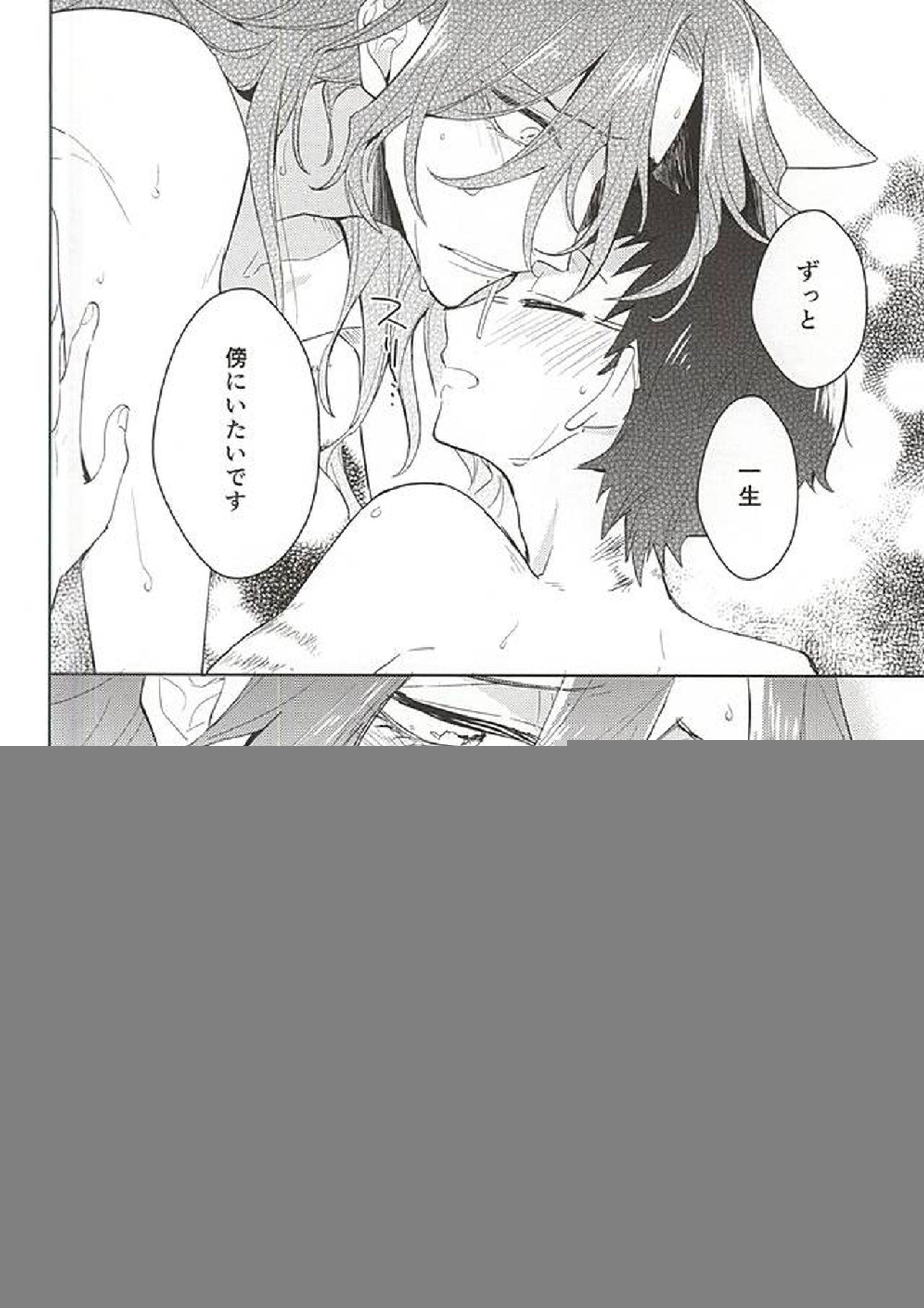 巻島さんが猫になってしまいました。 23ページ