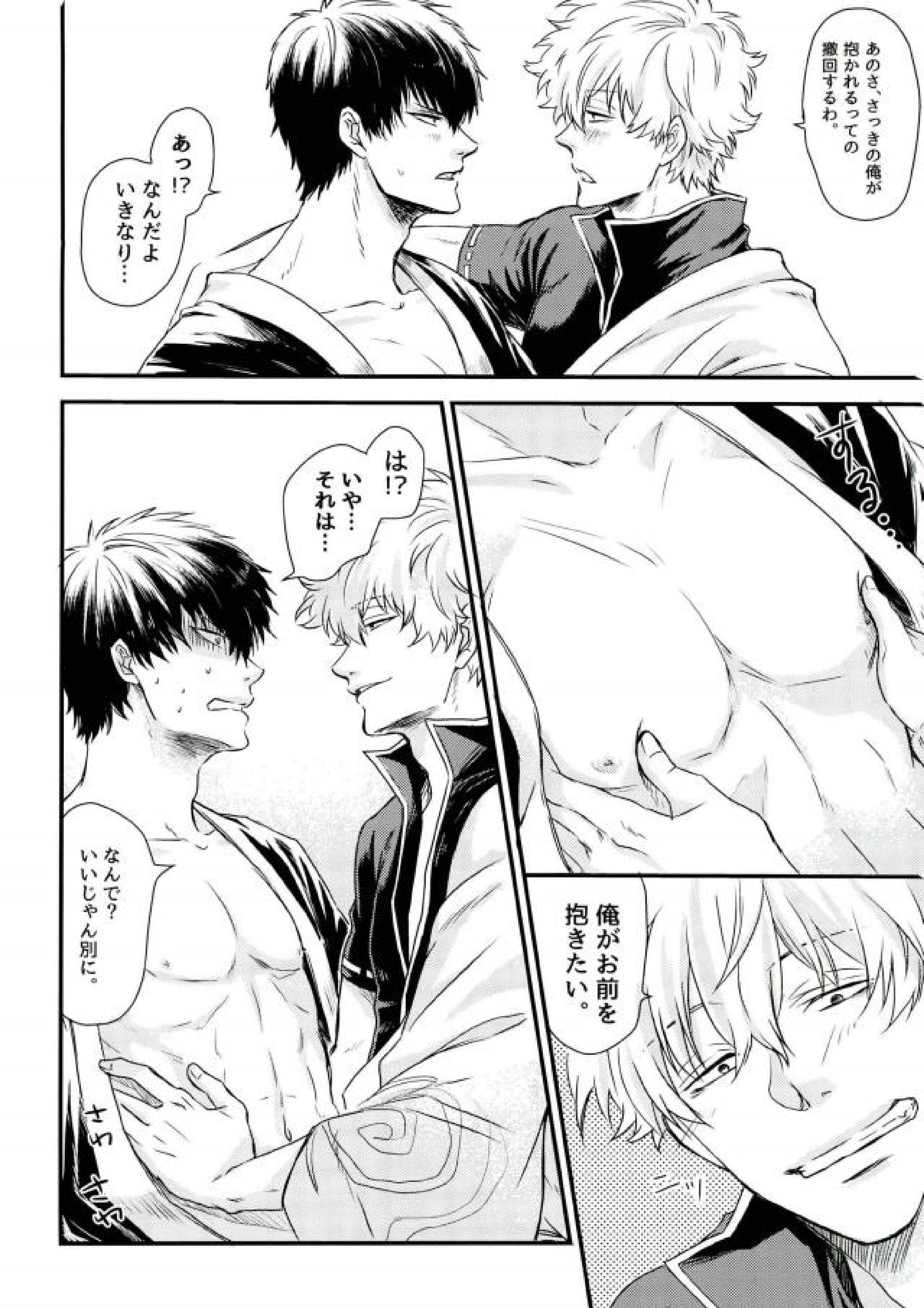 唇からロマンチカ 3ページ