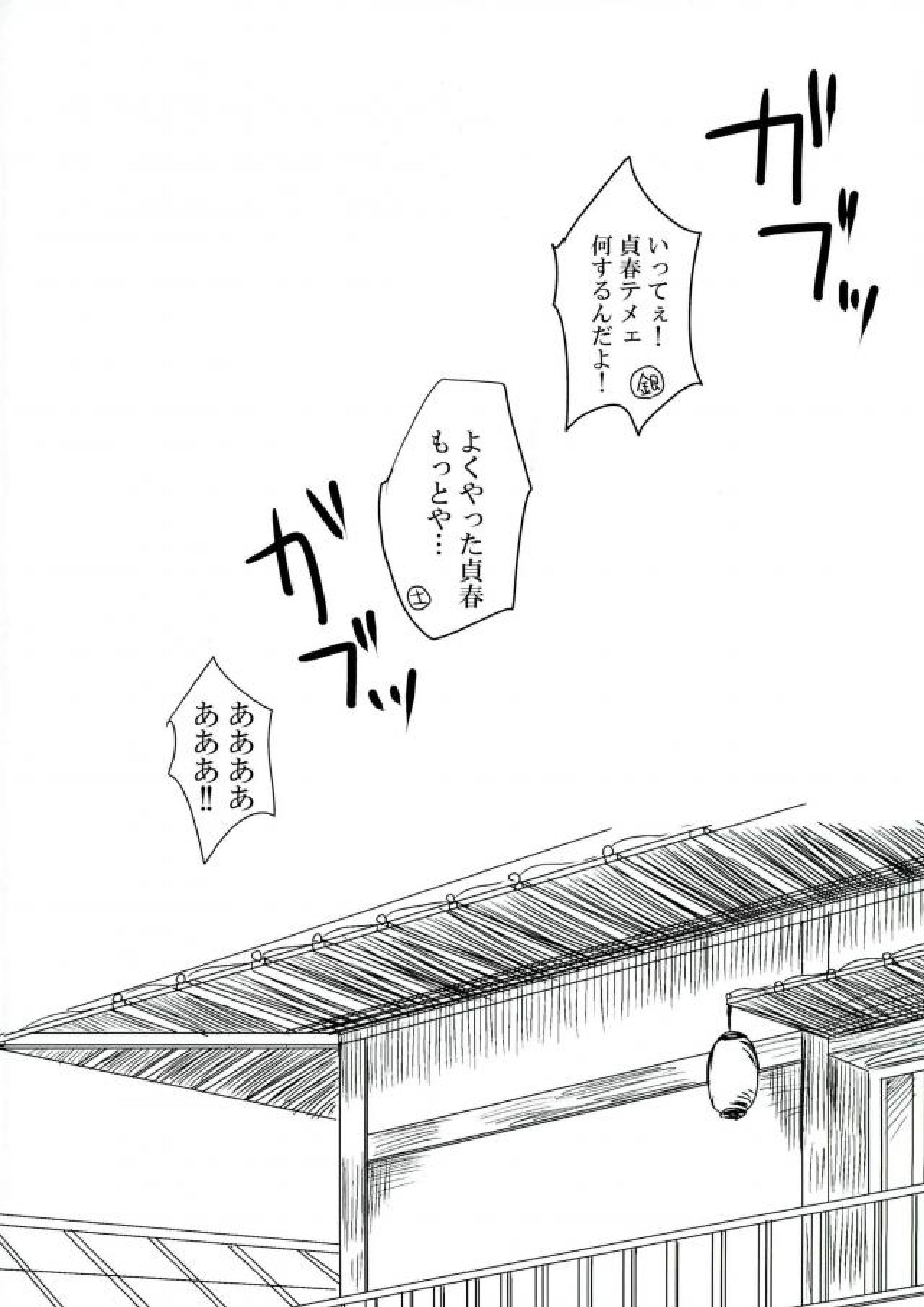 唇からロマンチカ 21ページ