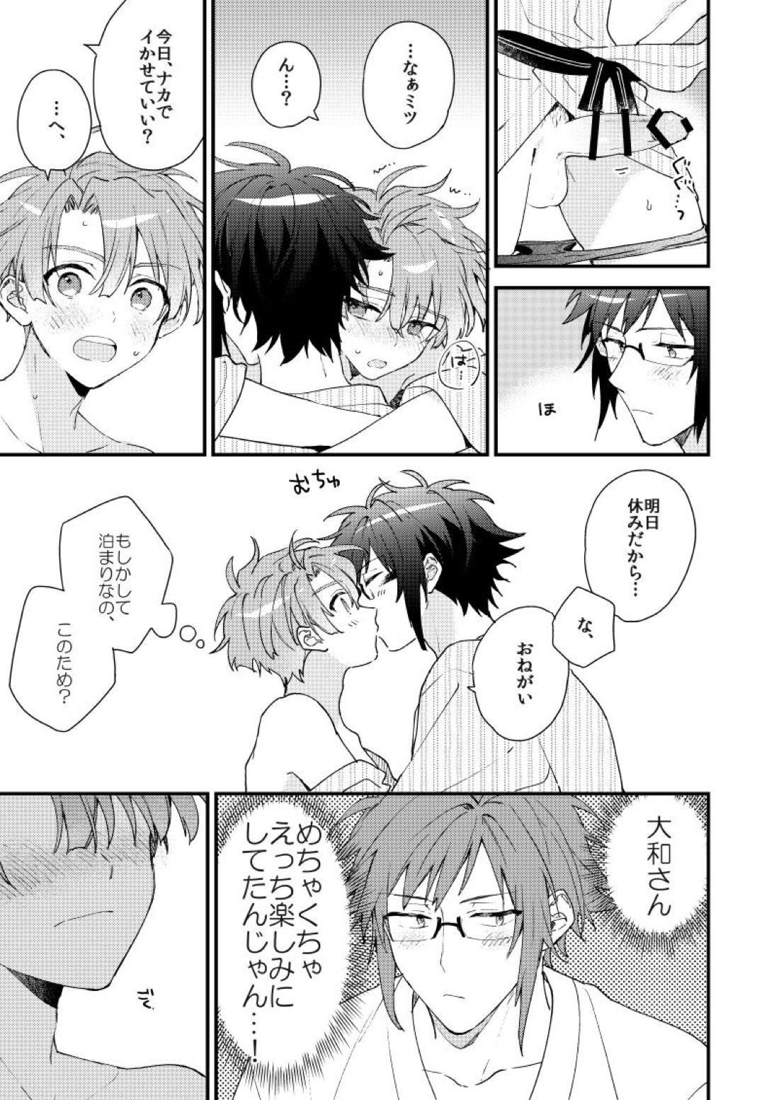 歩くようなはやさで 36ページ