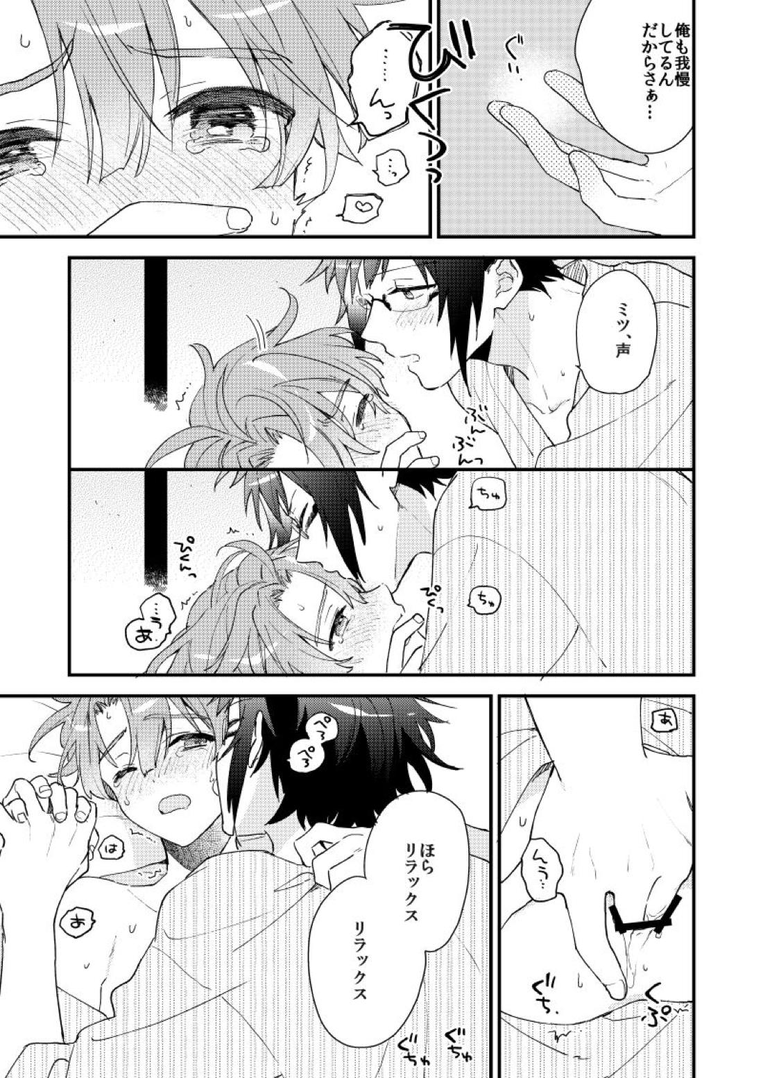 歩くようなはやさで 40ページ