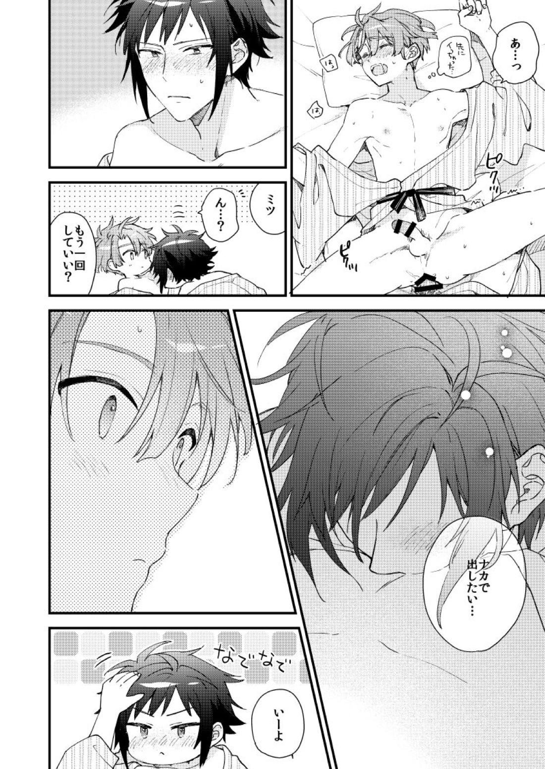 歩くようなはやさで 55ページ