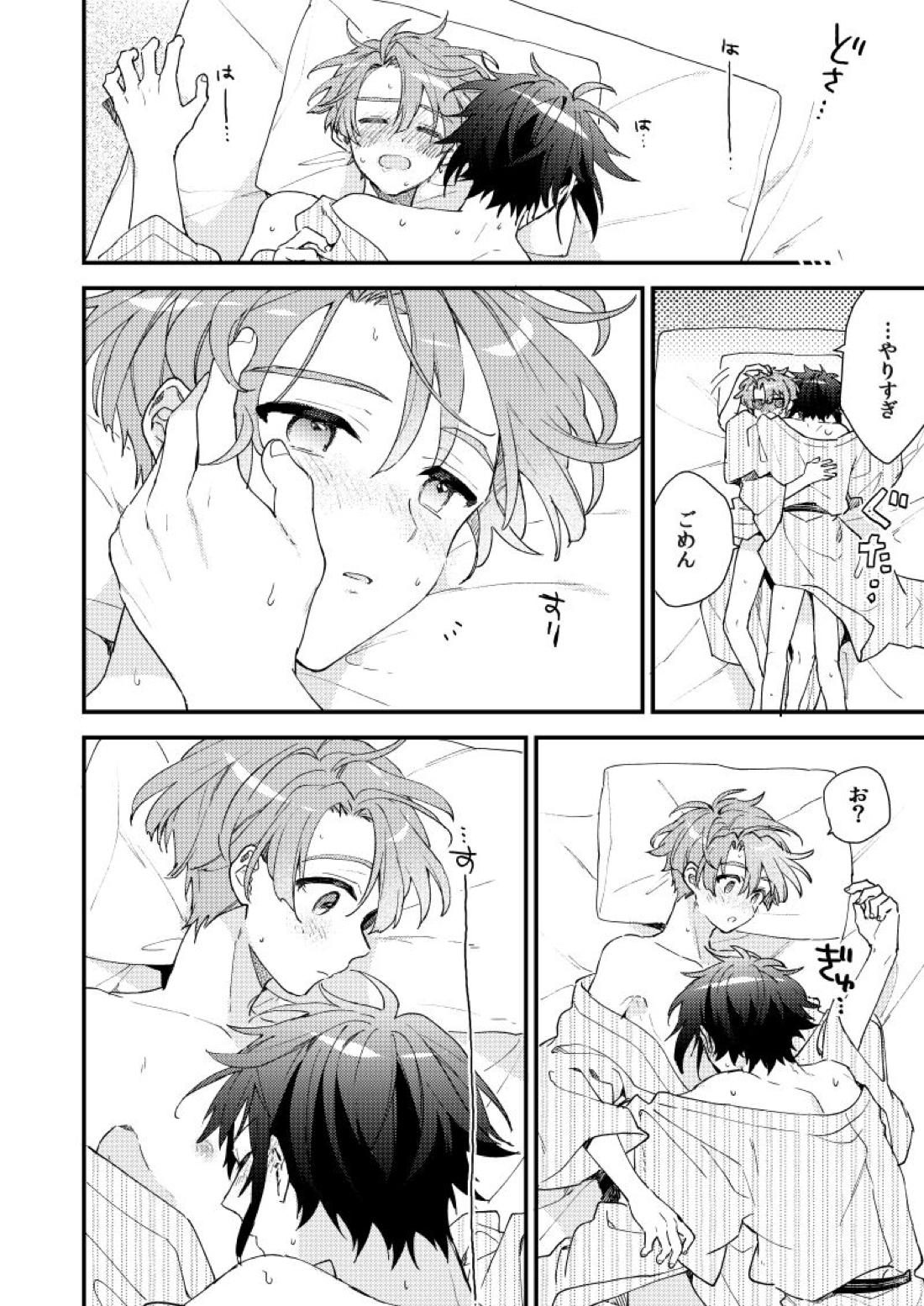 歩くようなはやさで 61ページ