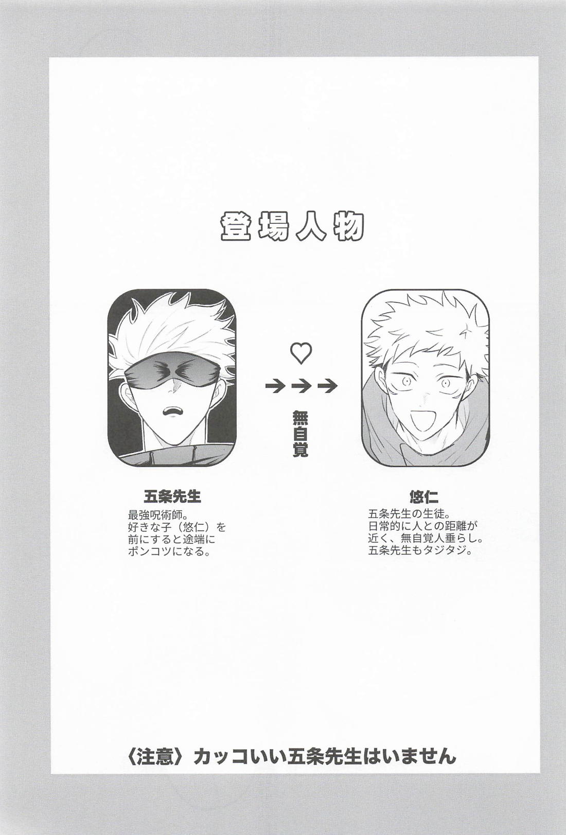 僕のことスキでしょ！？ 2ページ