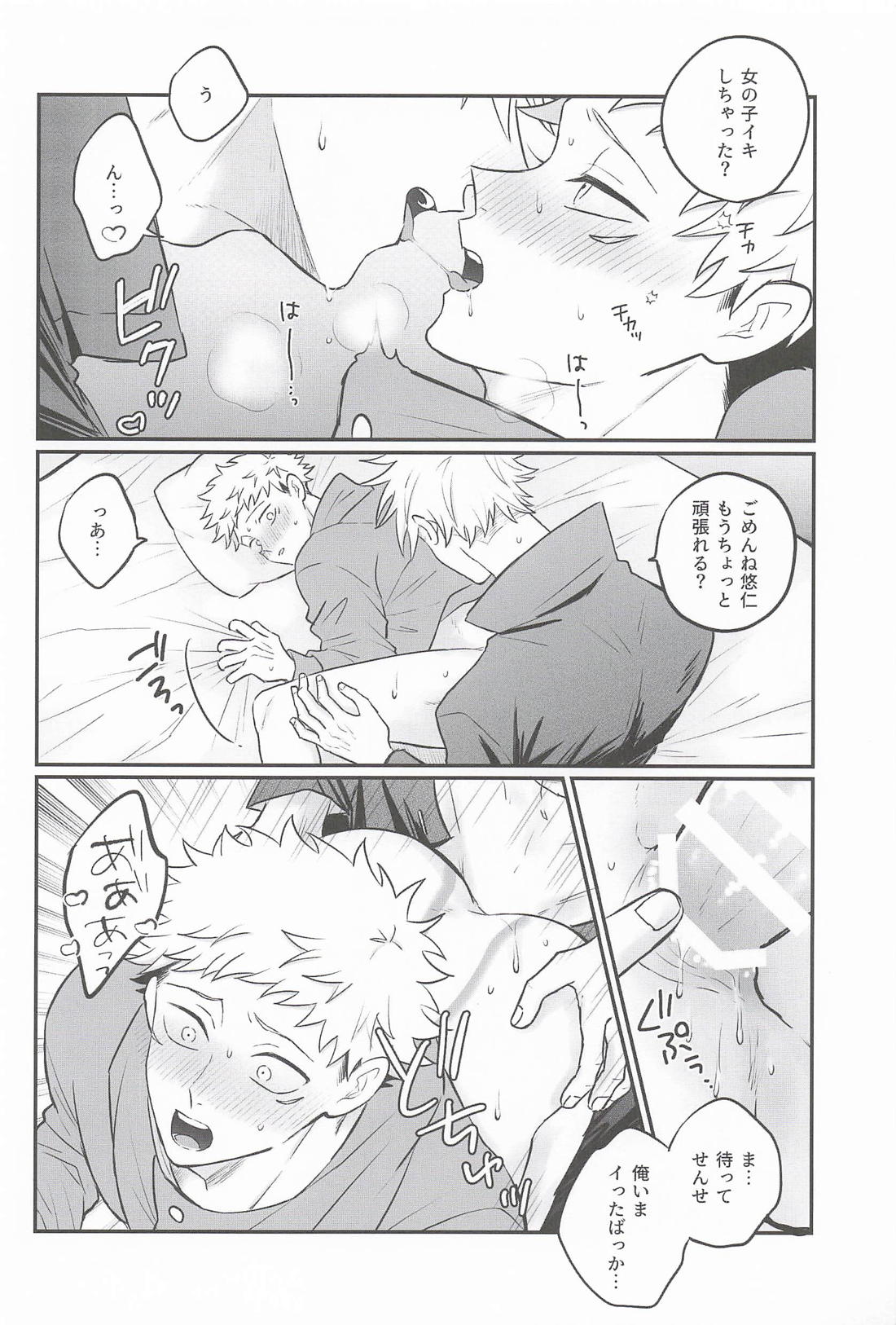 僕のことスキでしょ！？ 15ページ