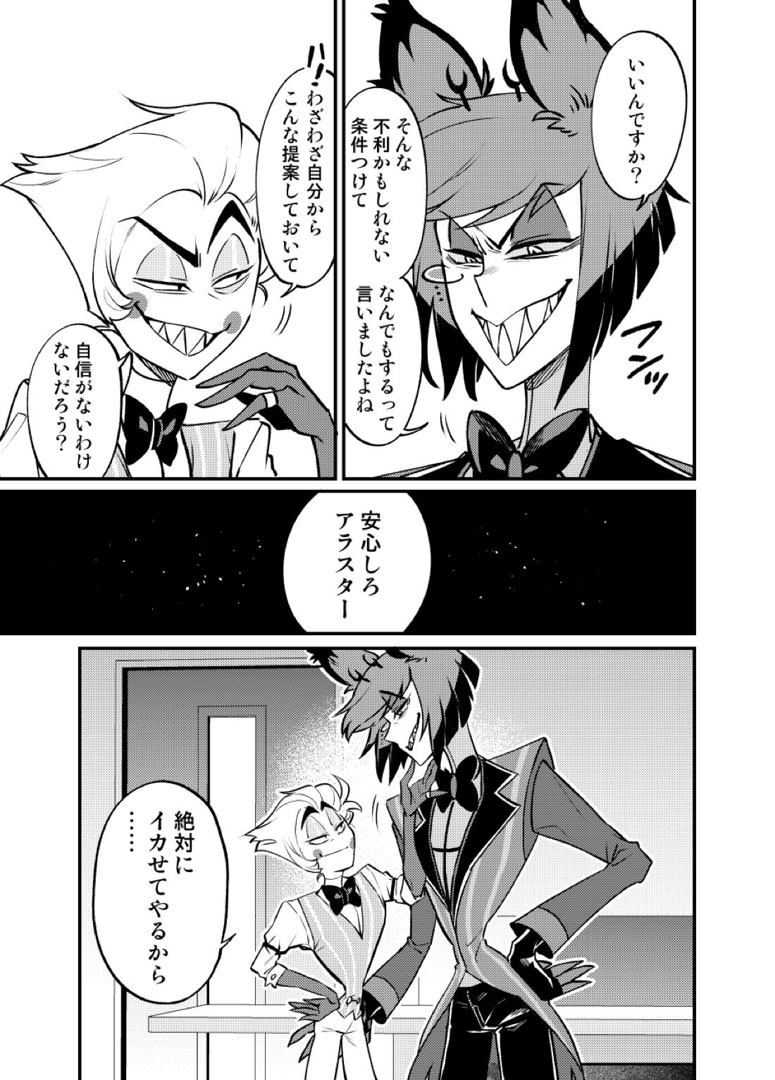 え？！手コキしないと出られないカラオケボックス？！ 7ページ