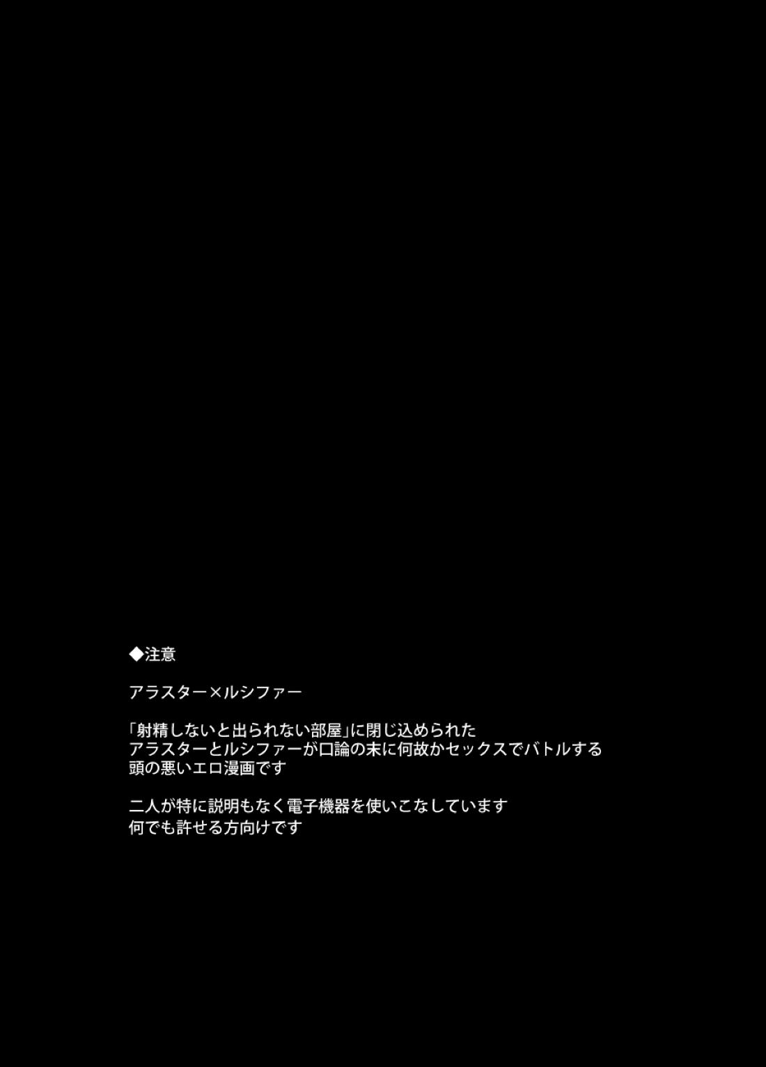 え？！手コキしないと出られないカラオケボックス？！ 8ページ