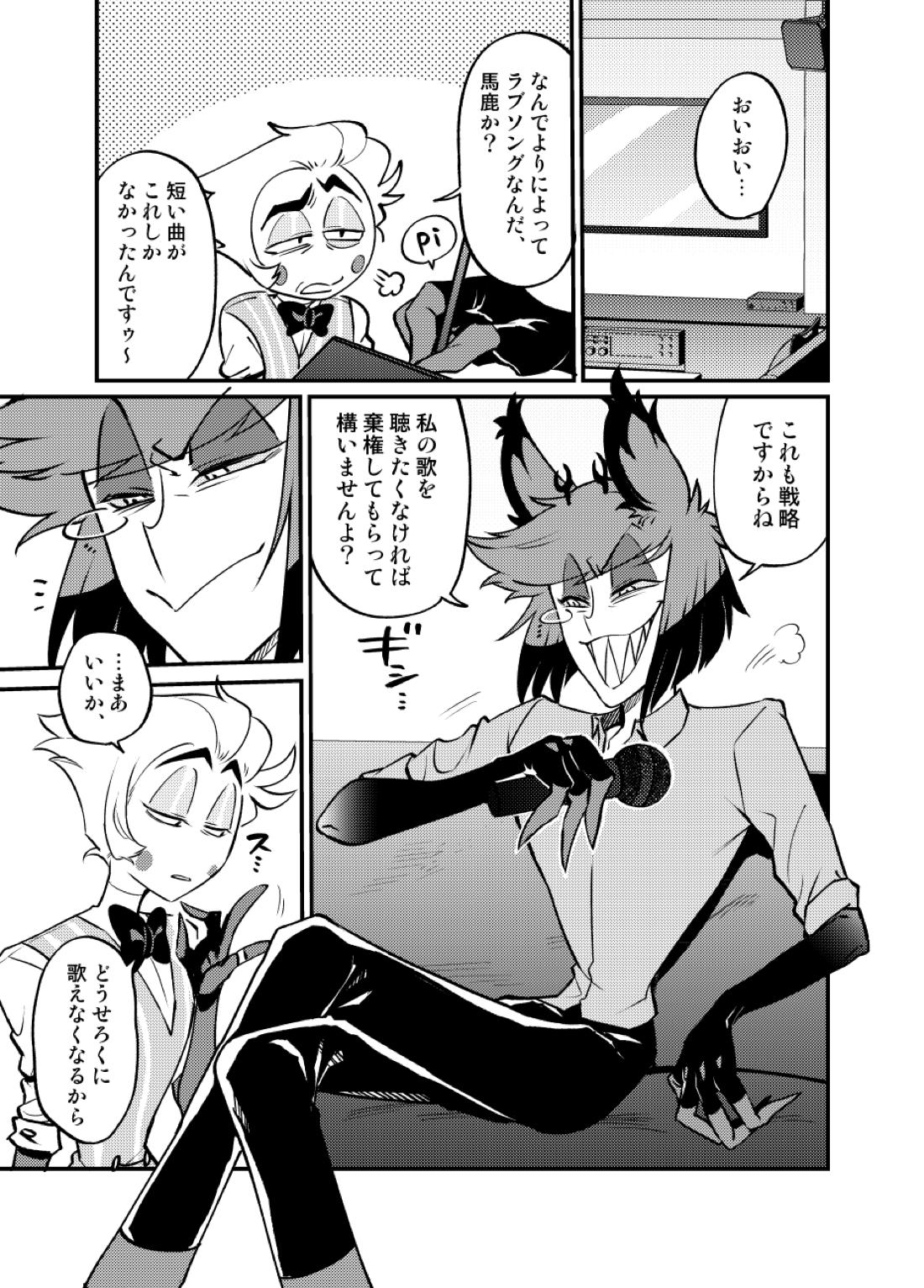 え？！手コキしないと出られないカラオケボックス？！ 9ページ