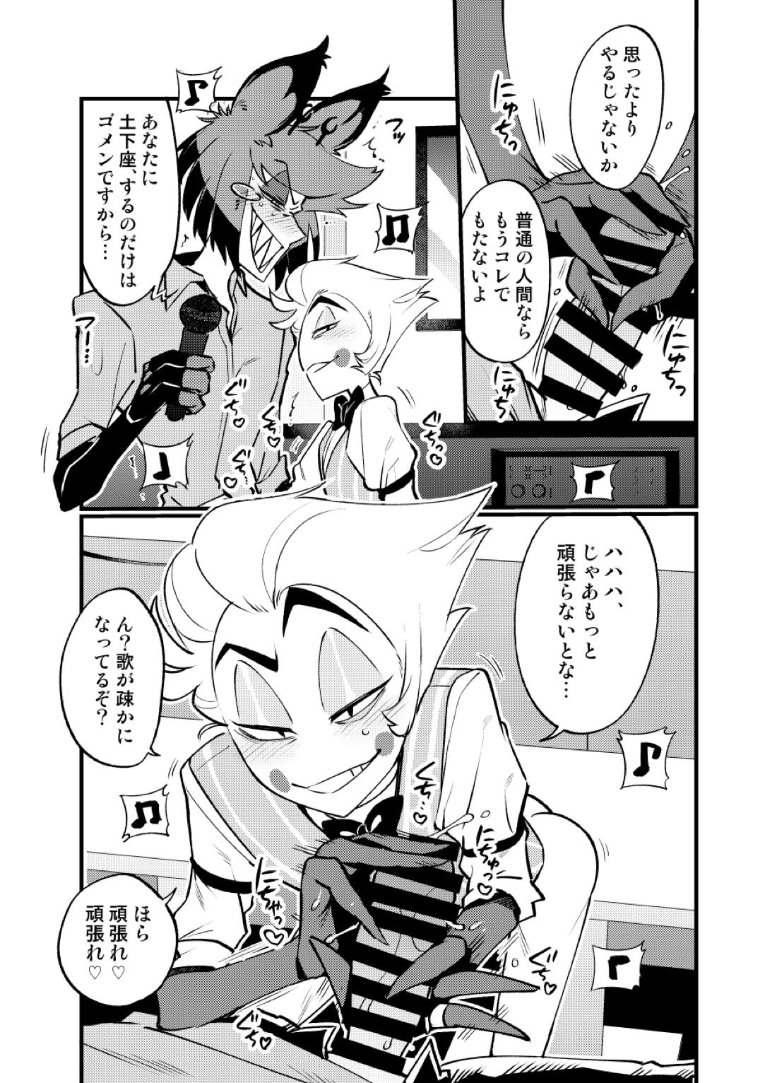 え？！手コキしないと出られないカラオケボックス？！ 11ページ