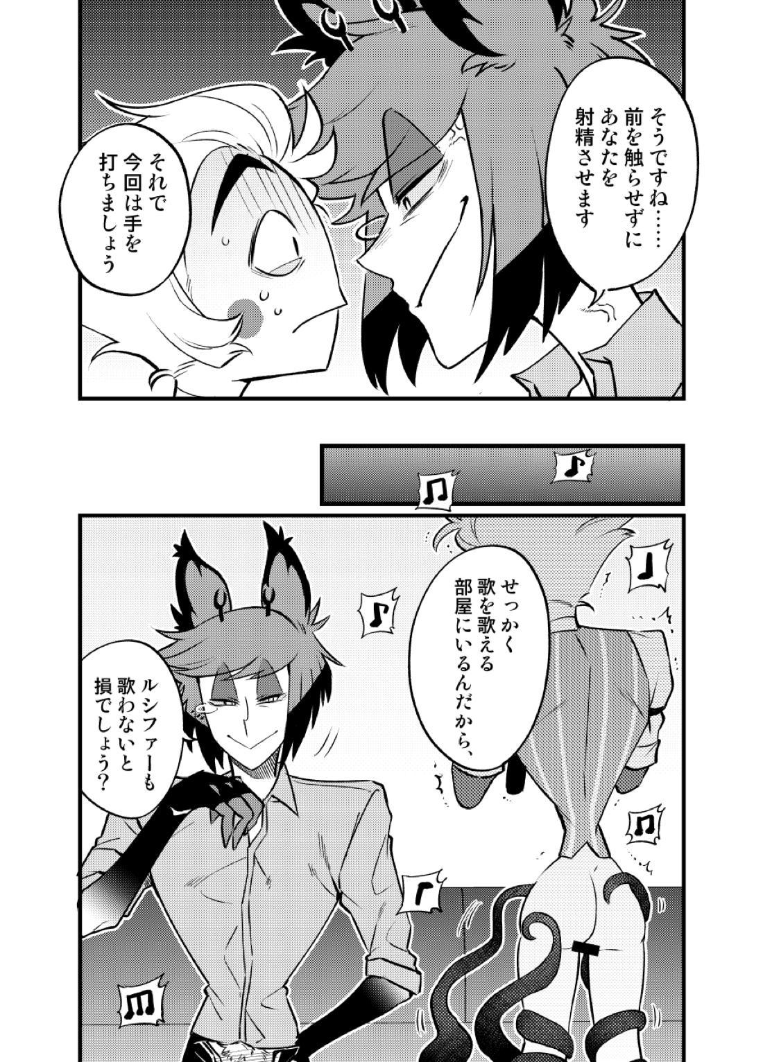 え？！手コキしないと出られないカラオケボックス？！ 20ページ