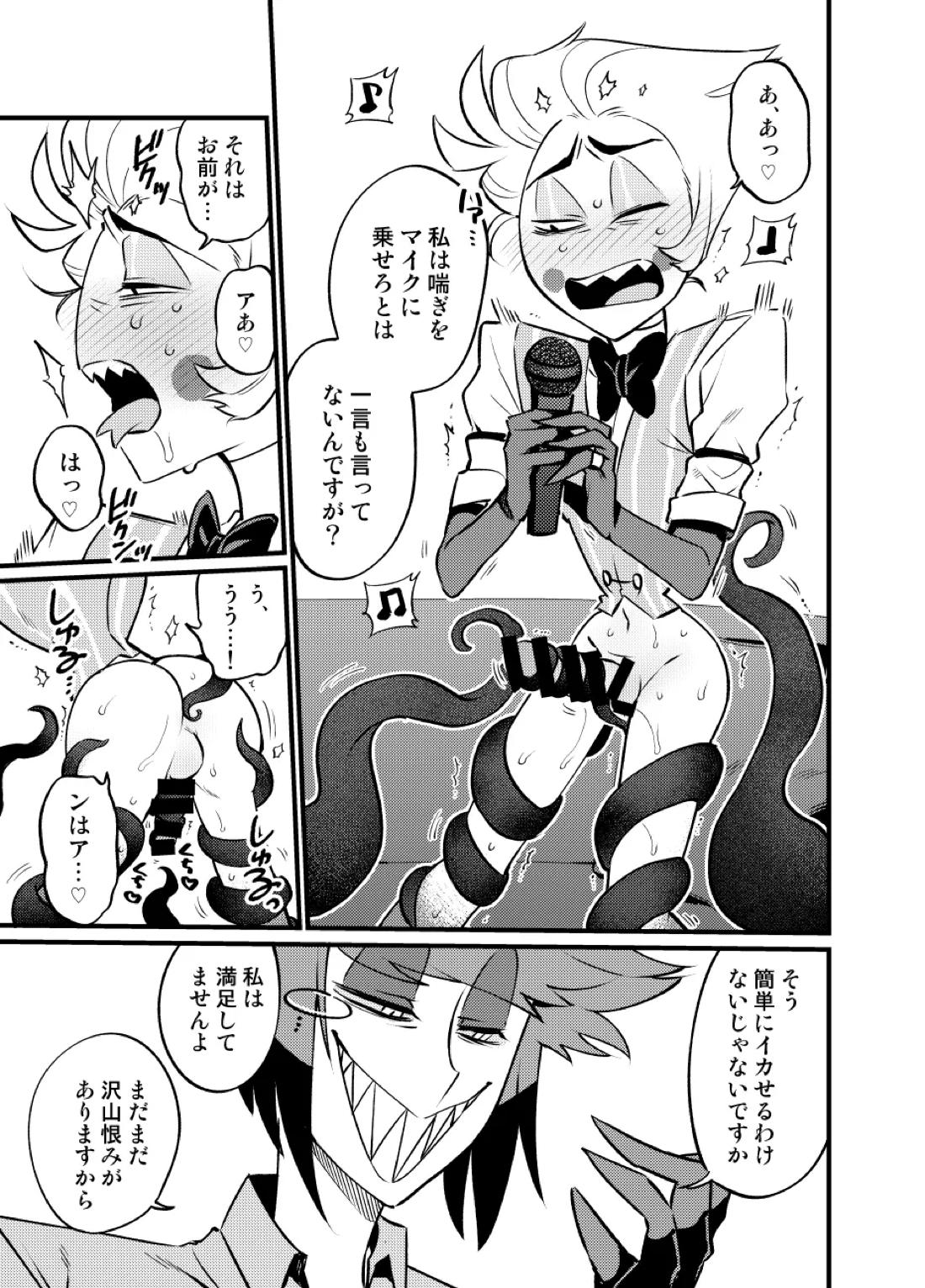 え？！手コキしないと出られないカラオケボックス？！ 21ページ