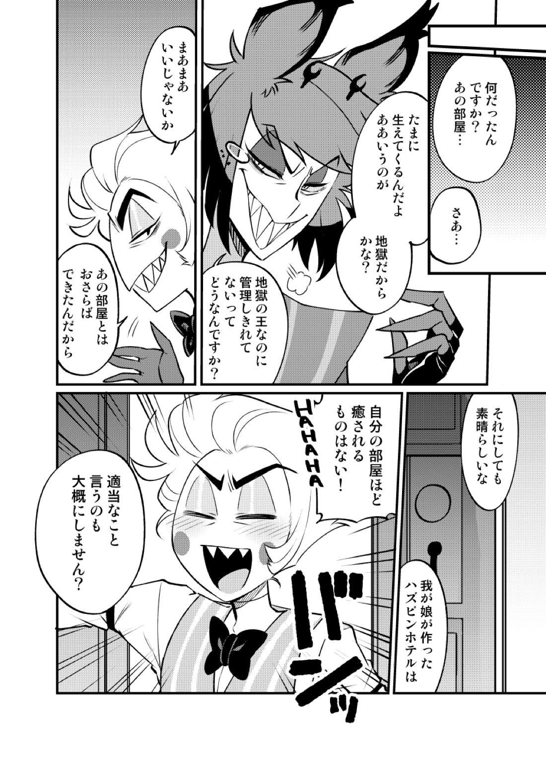 え？！手コキしないと出られないカラオケボックス？！ 32ページ