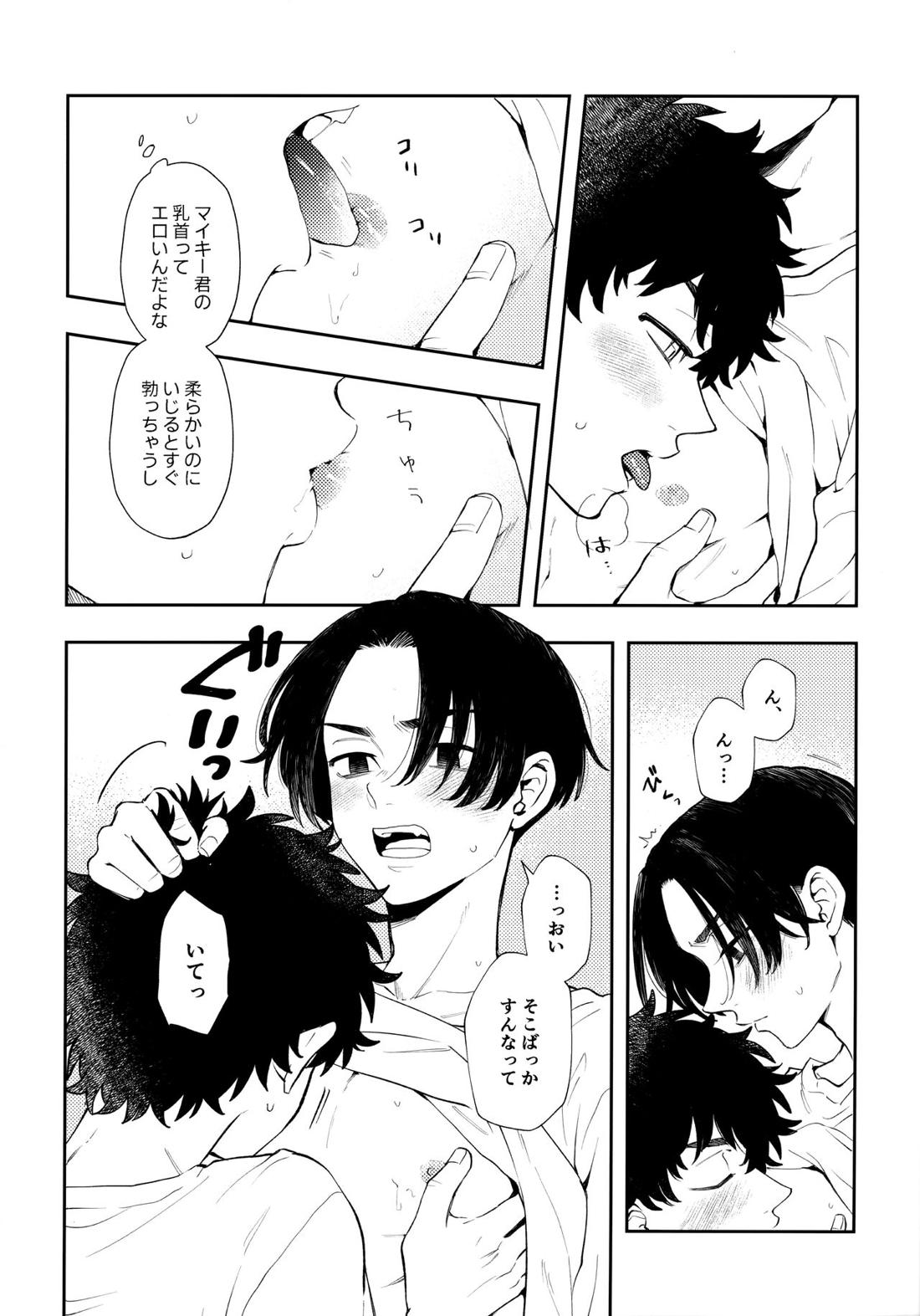 カウント5 11ページ