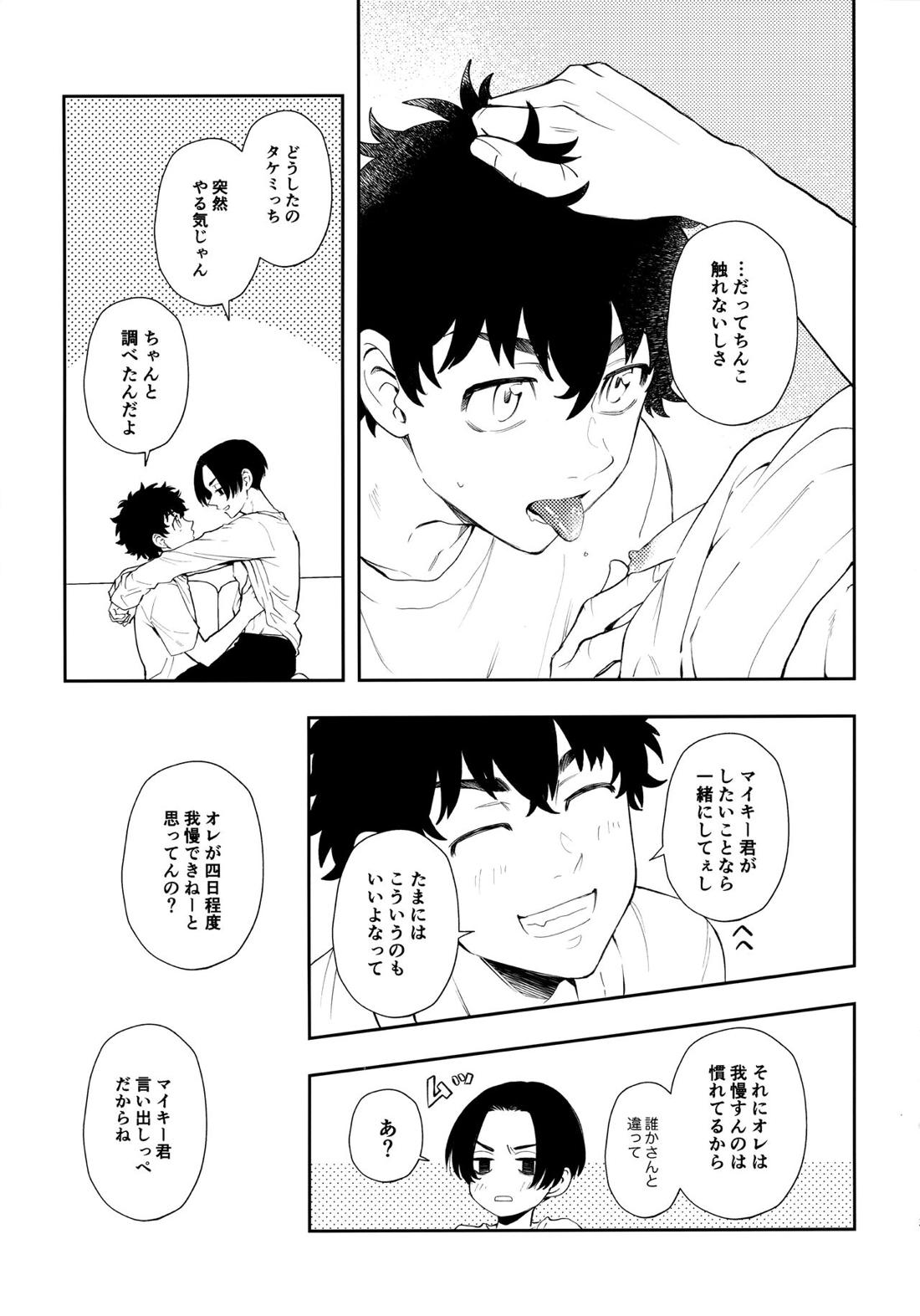 カウント5 12ページ