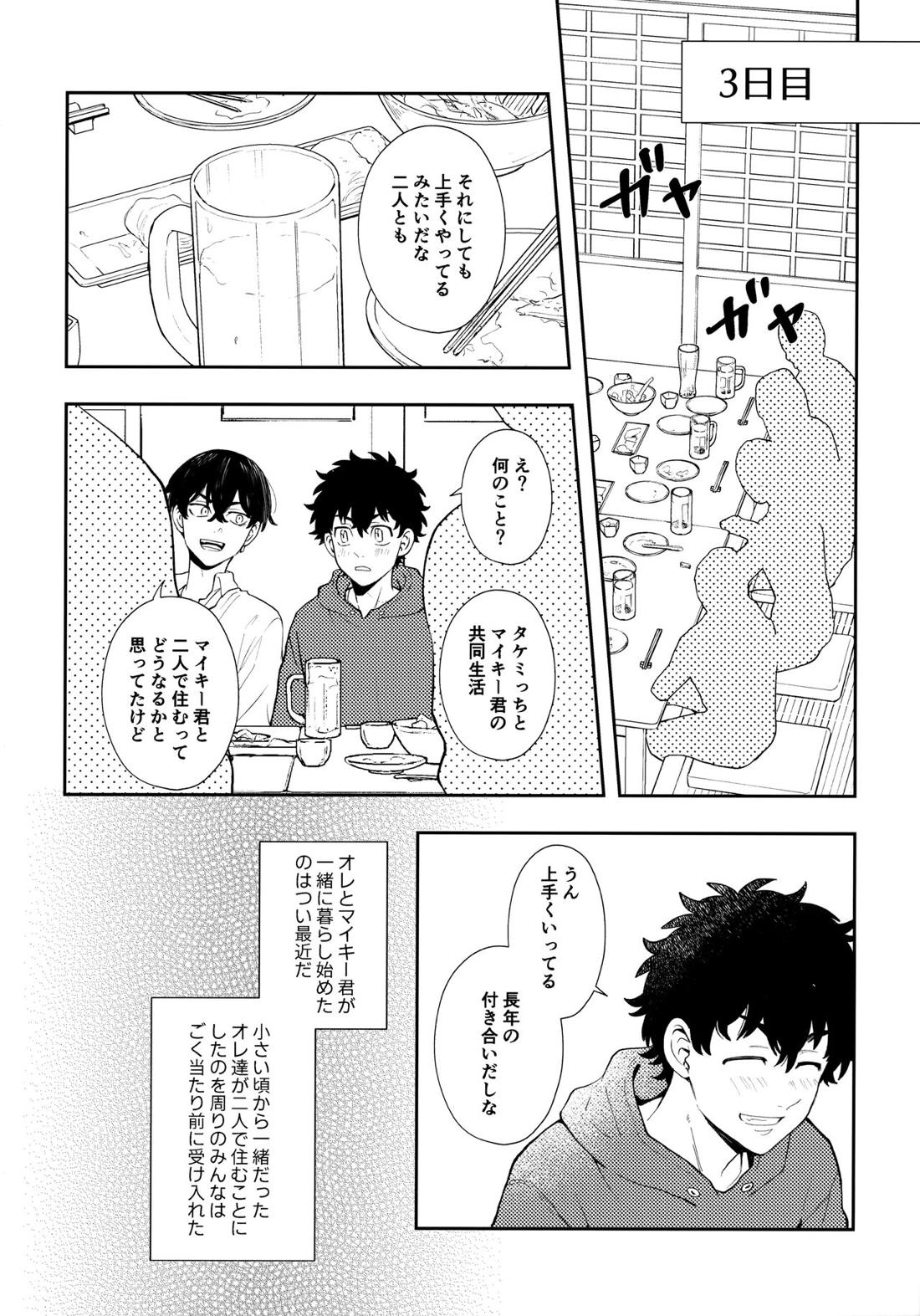 カウント5 13ページ