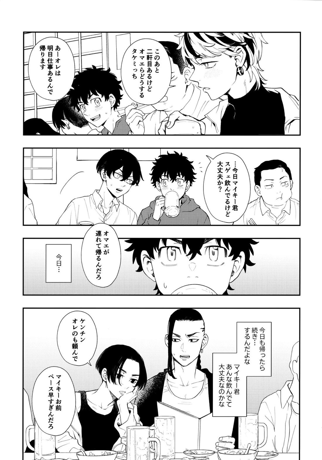 カウント5 14ページ