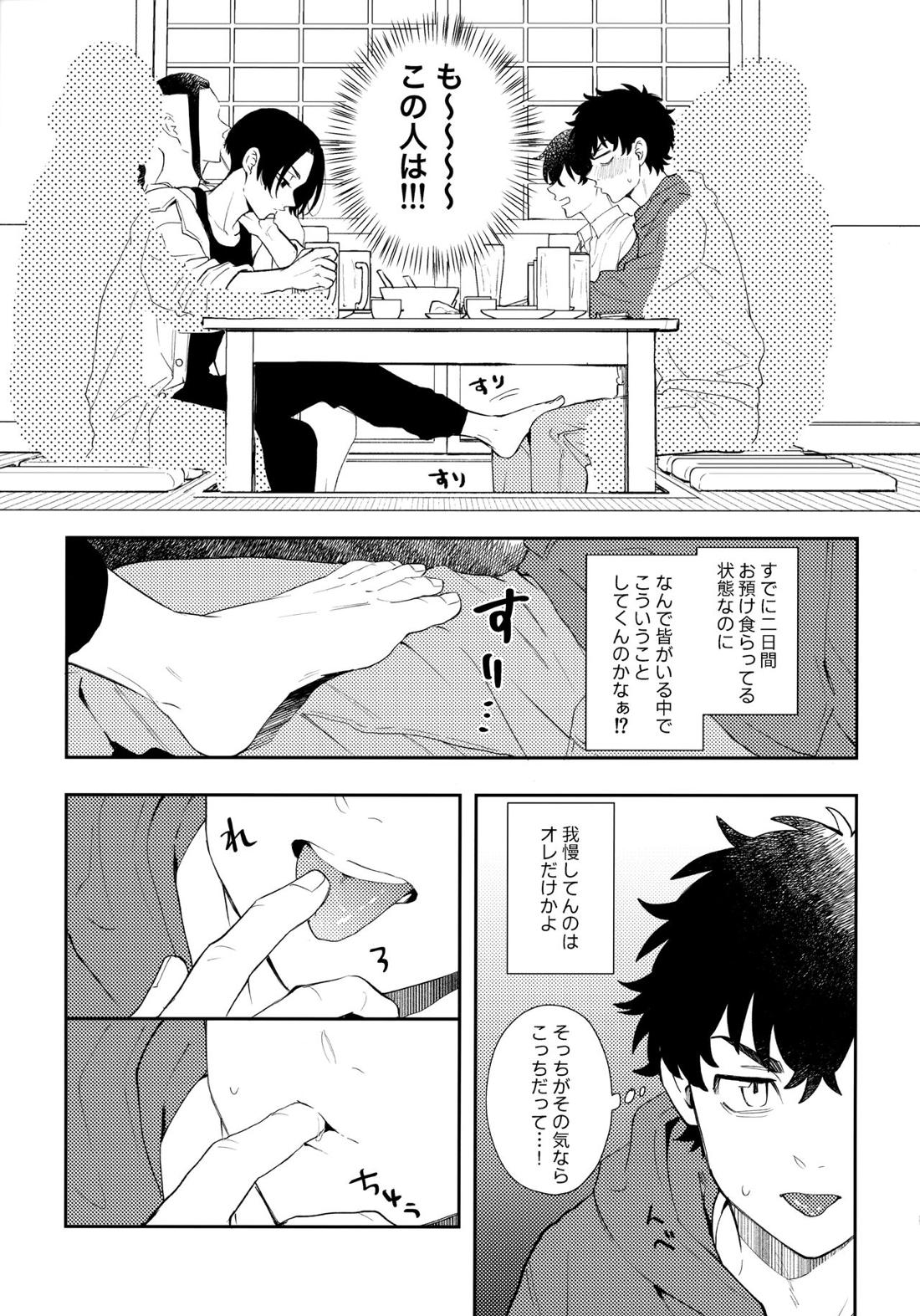 カウント5 16ページ