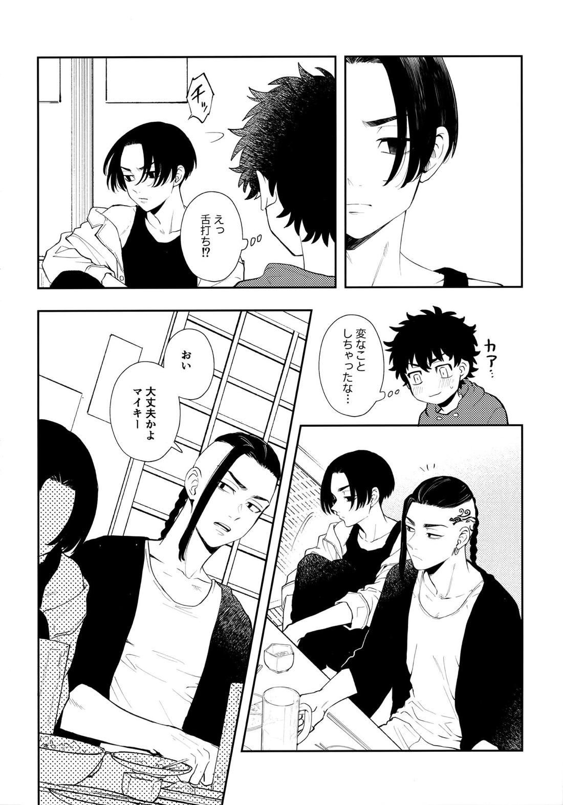 カウント5 17ページ