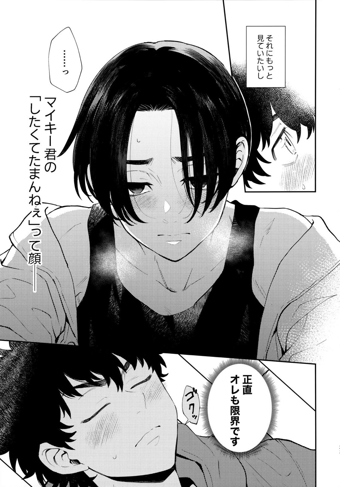 カウント5 22ページ