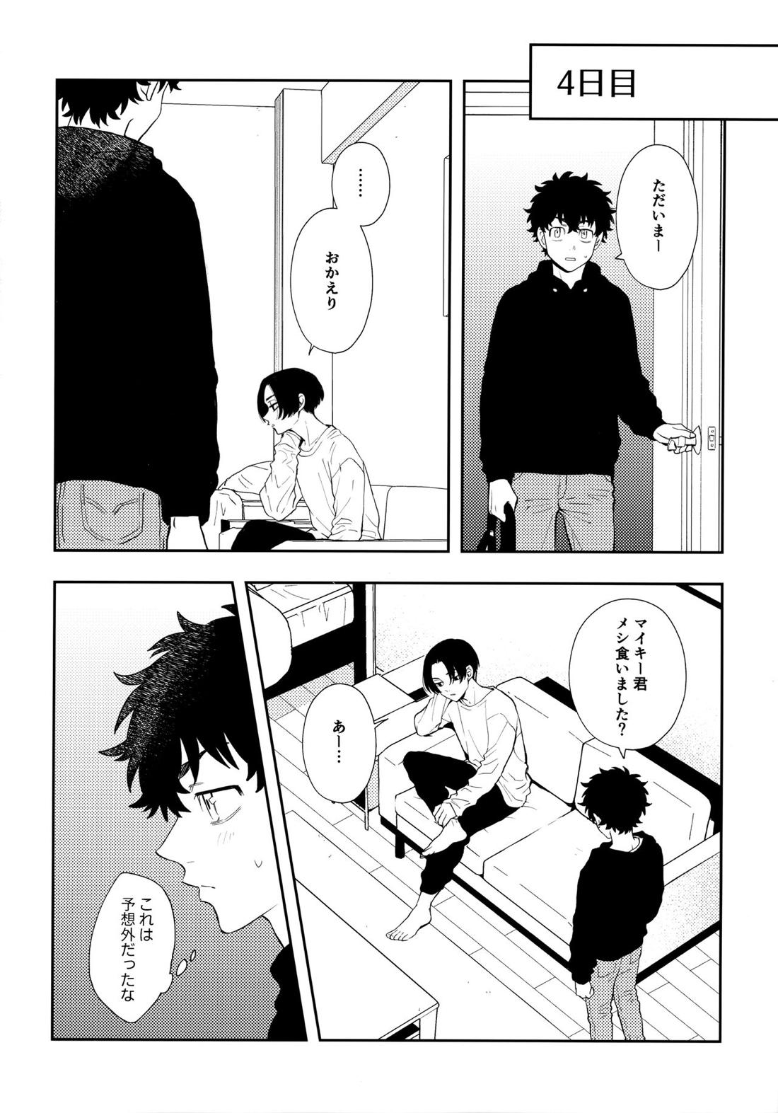 カウント5 25ページ