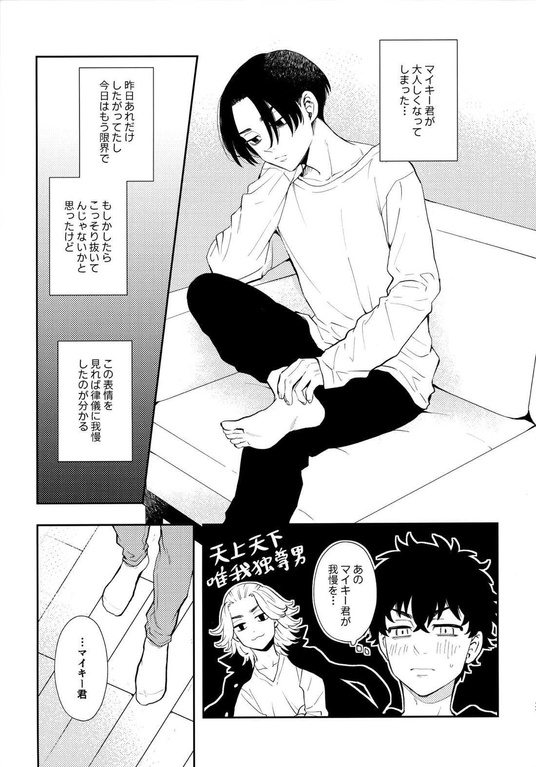 カウント5 26ページ
