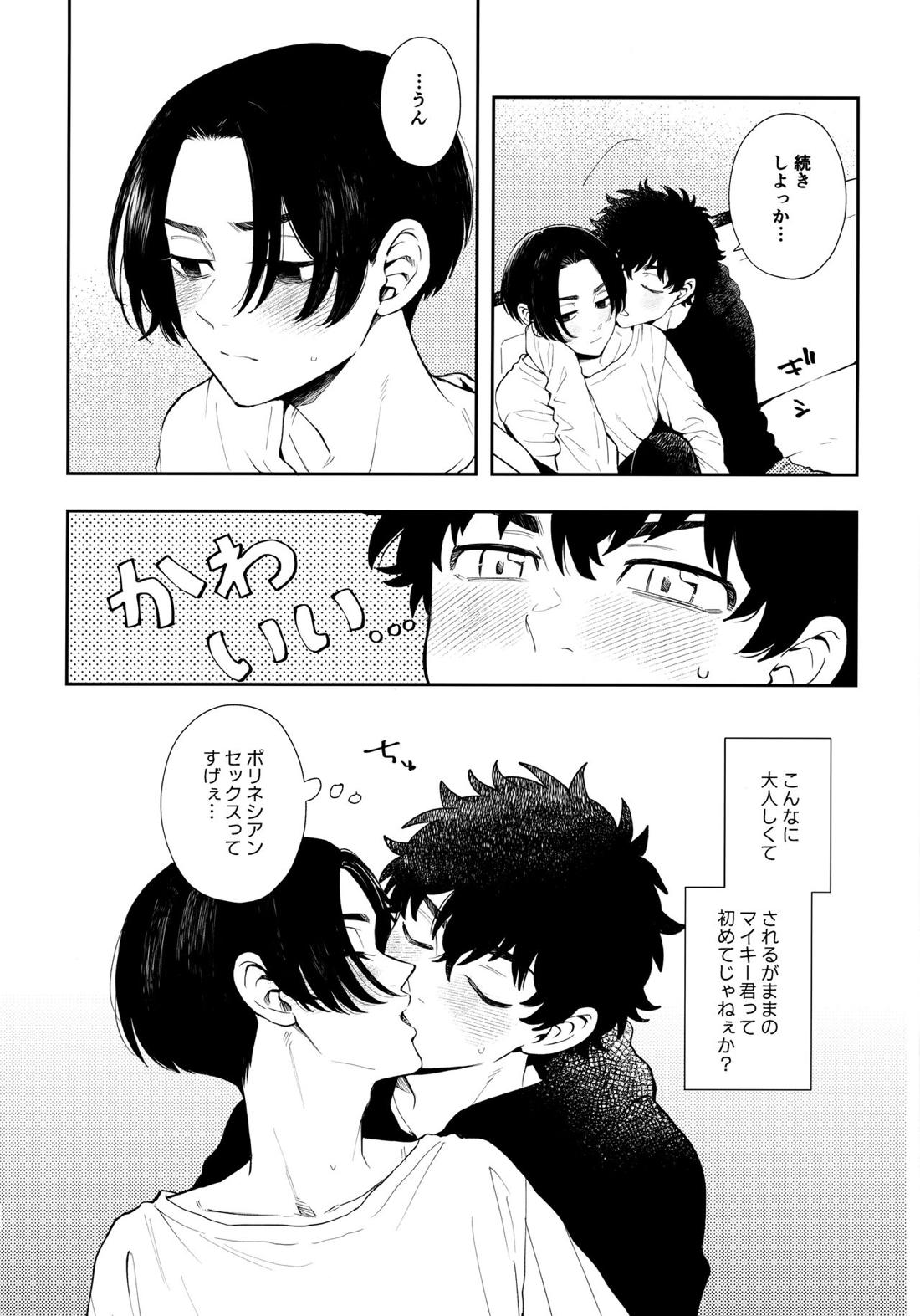 カウント5 27ページ