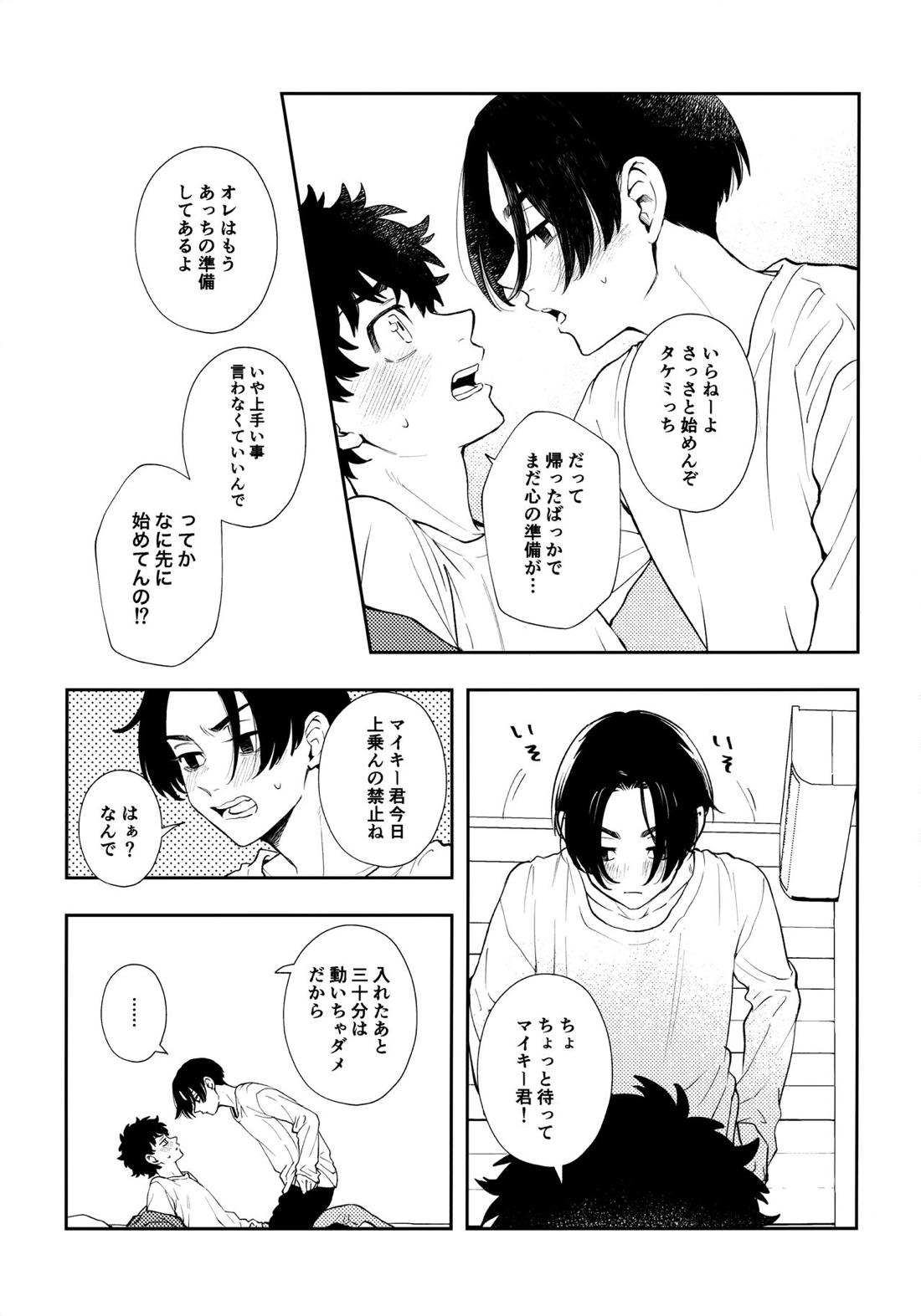 カウント5 32ページ