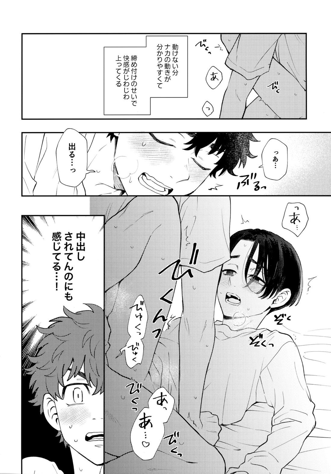 カウント5 37ページ